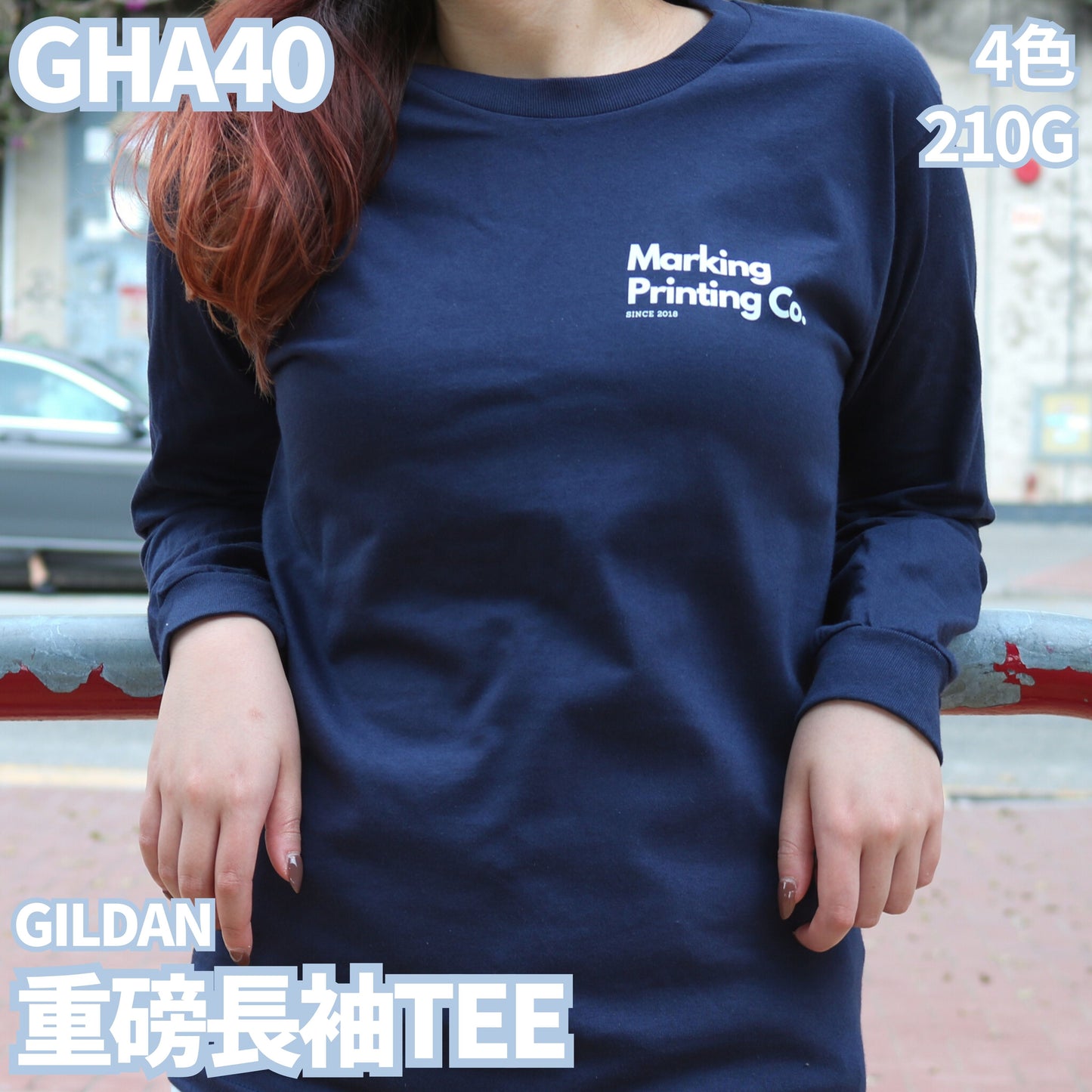 GHA40 210克圓領重磅長袖TEE