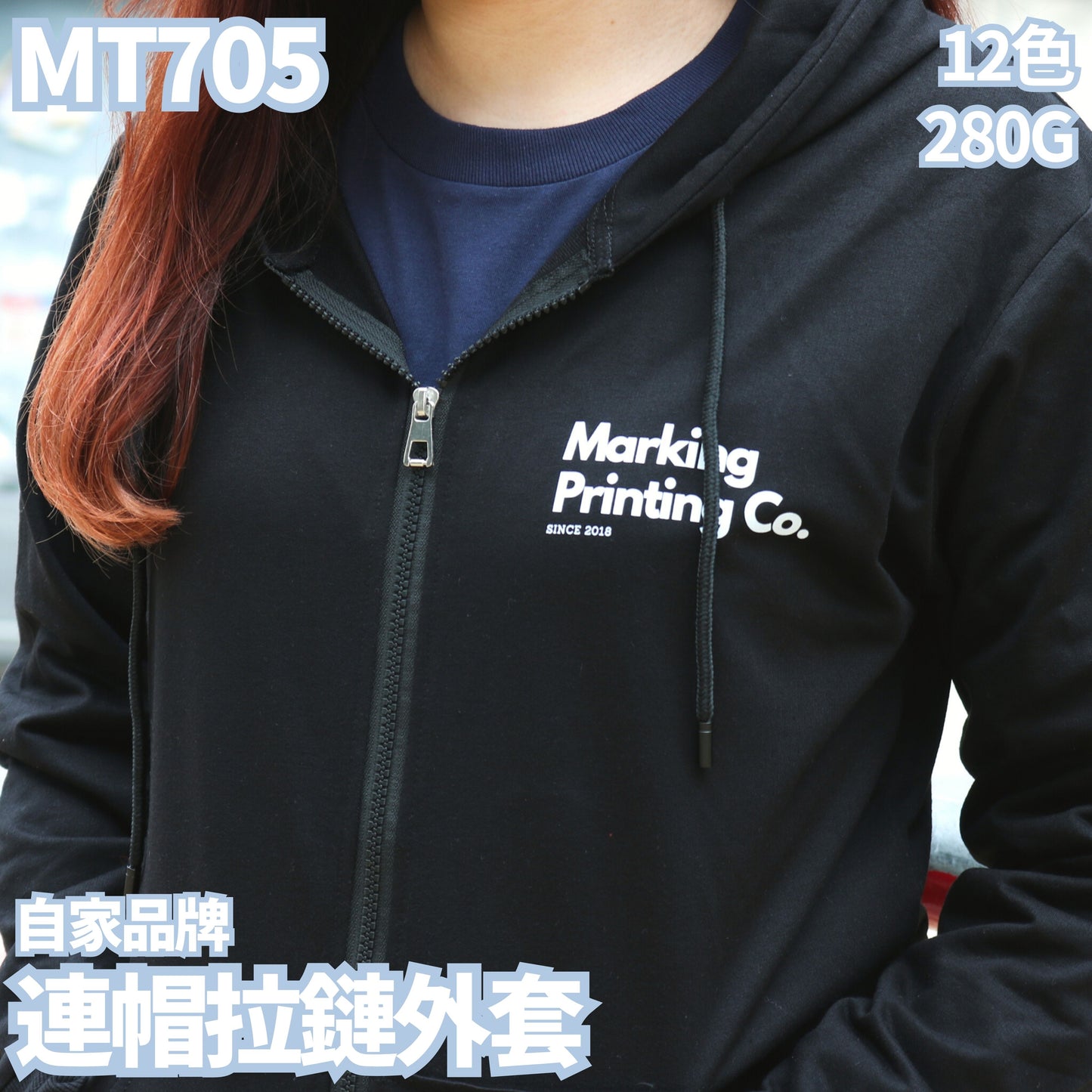 MT705 280克連帽拉鏈外套