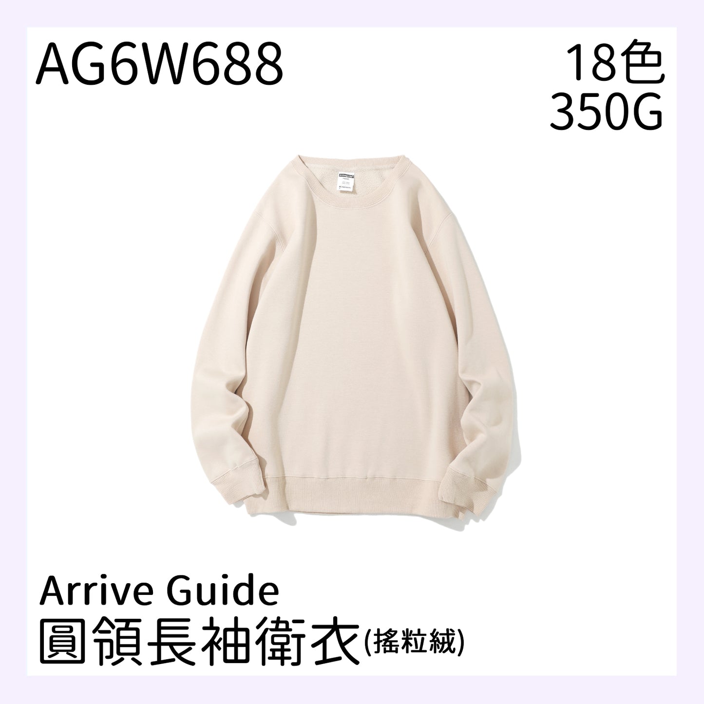 AG6W688 350克套頭連帽衛衣