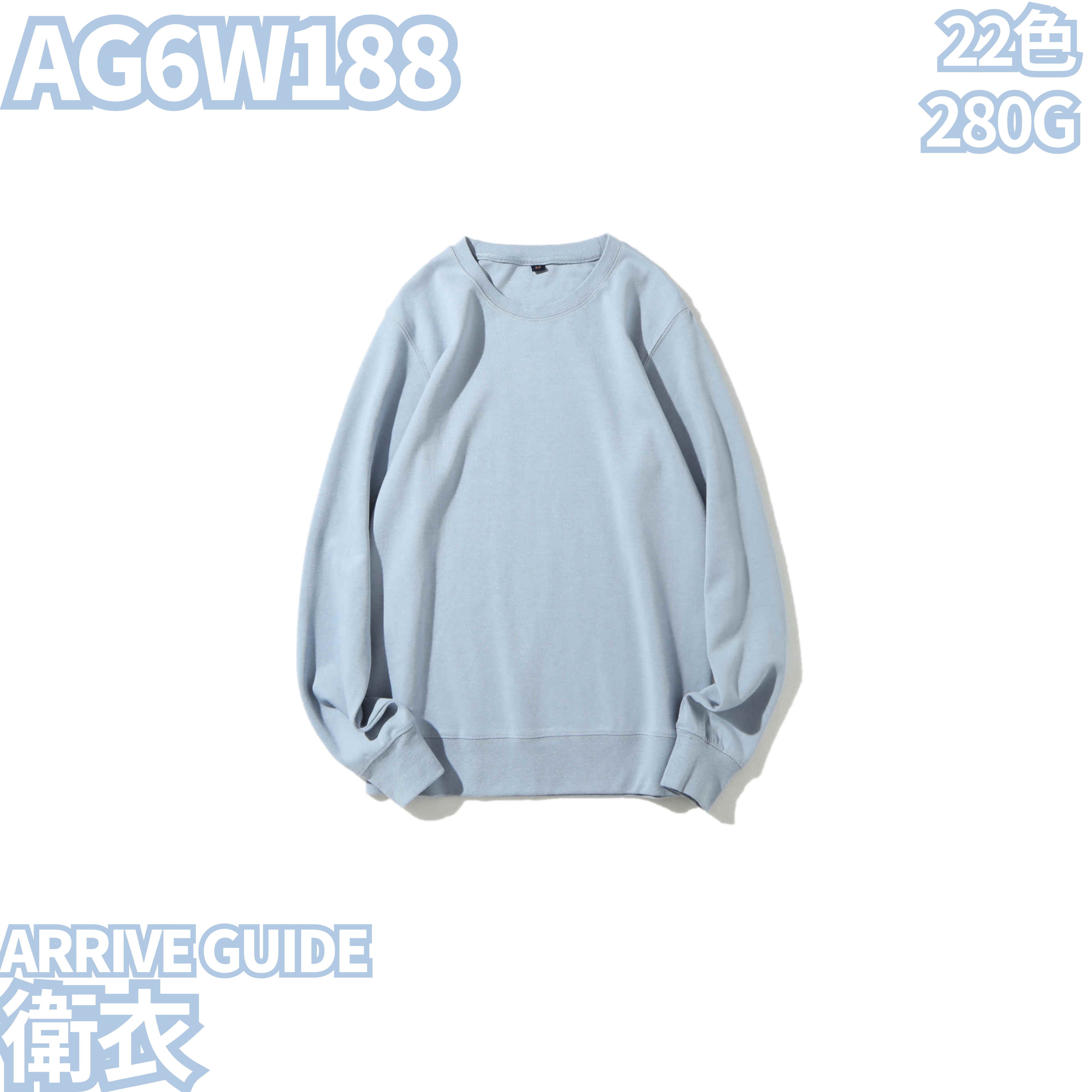 AG6W188 衛衣