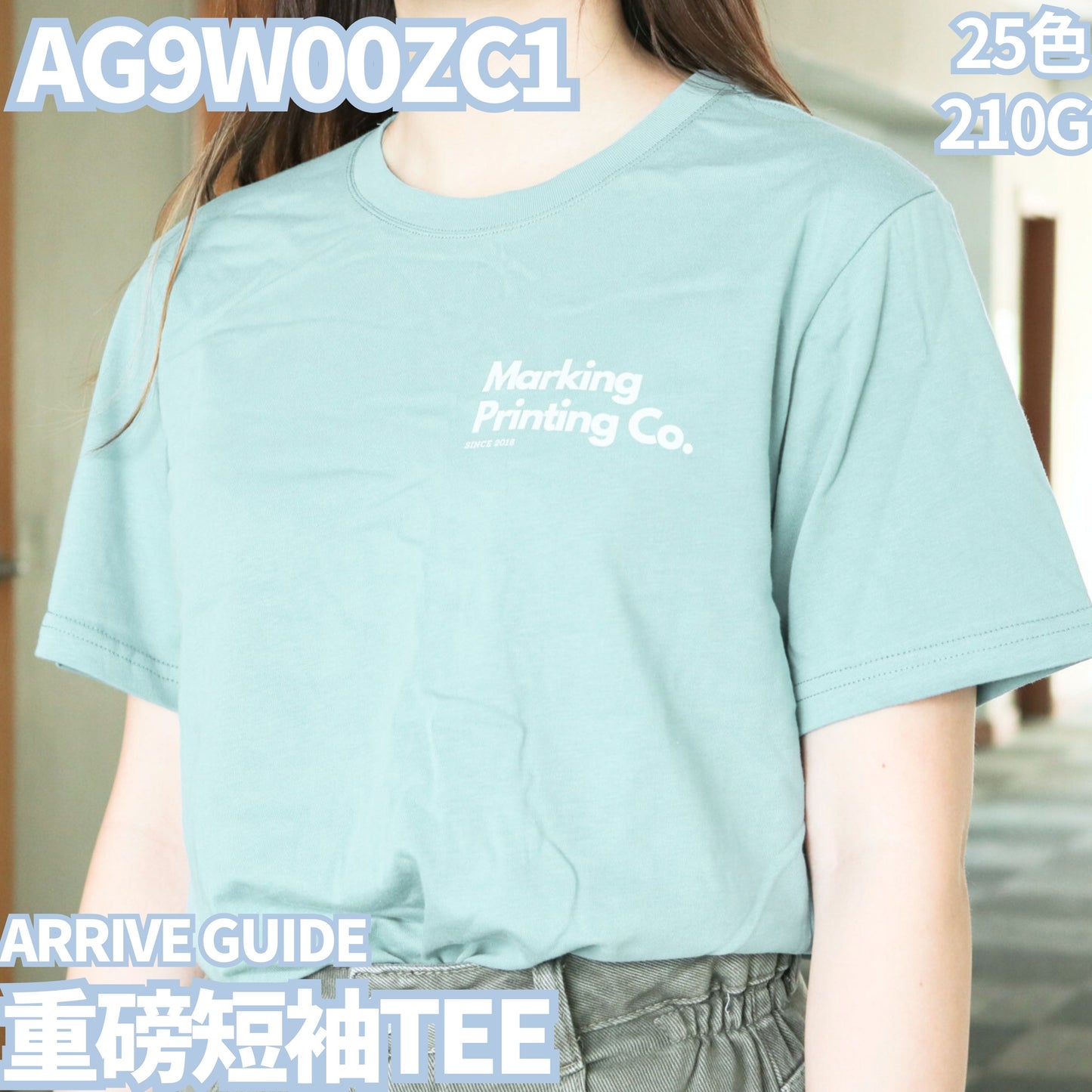 AG9W00ZC1 重磅40支短袖TEE