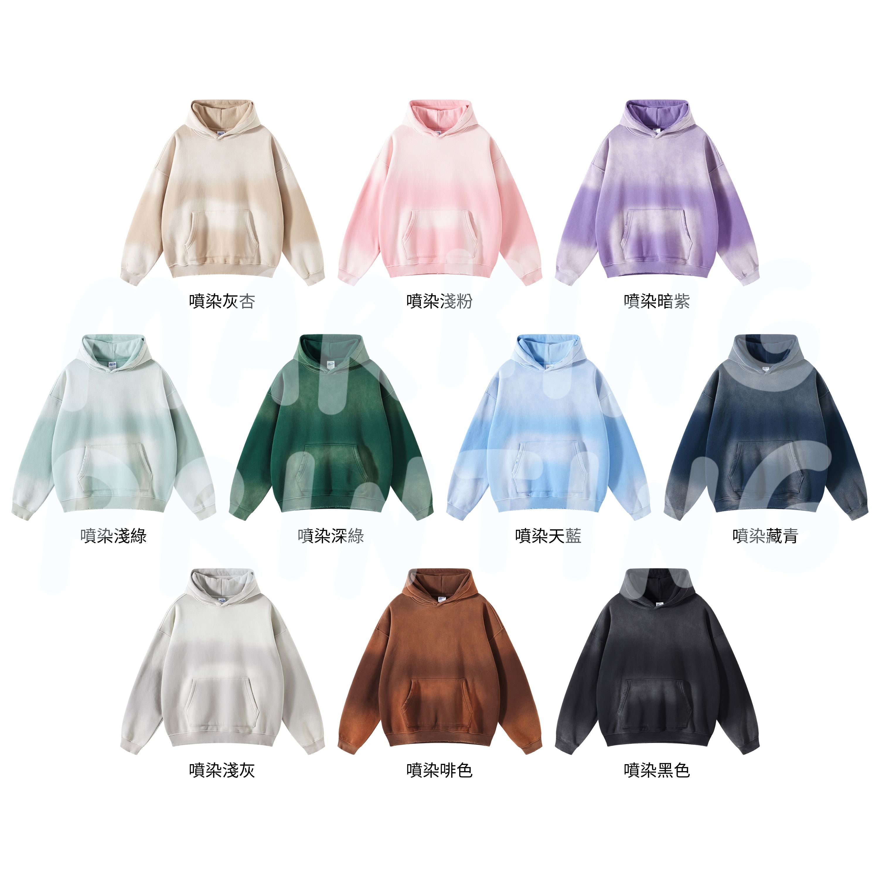 AM2520 重磅加絨噴染水洗落肩連帽衛衣