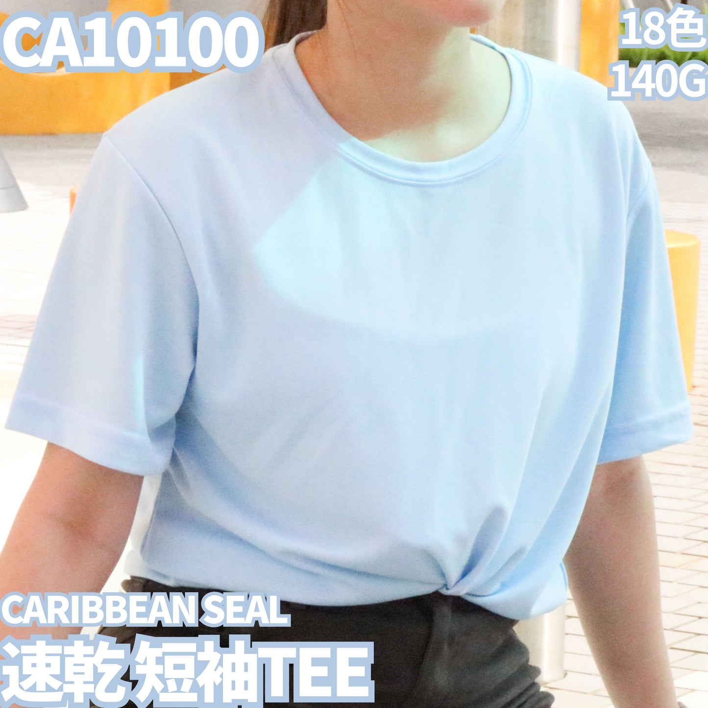 CA10100 140g quick-drying short-sleeved TEE