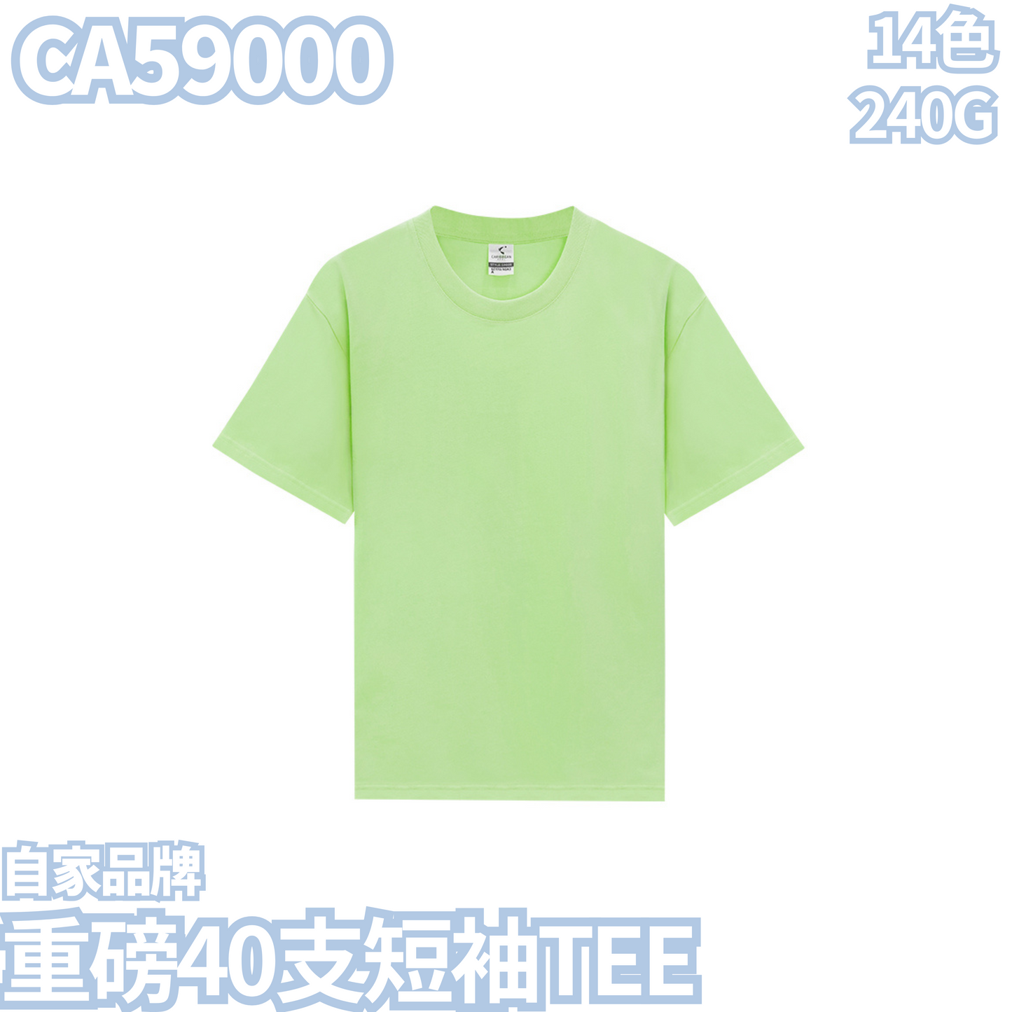 CA59000 220克重磅40支短袖TEE