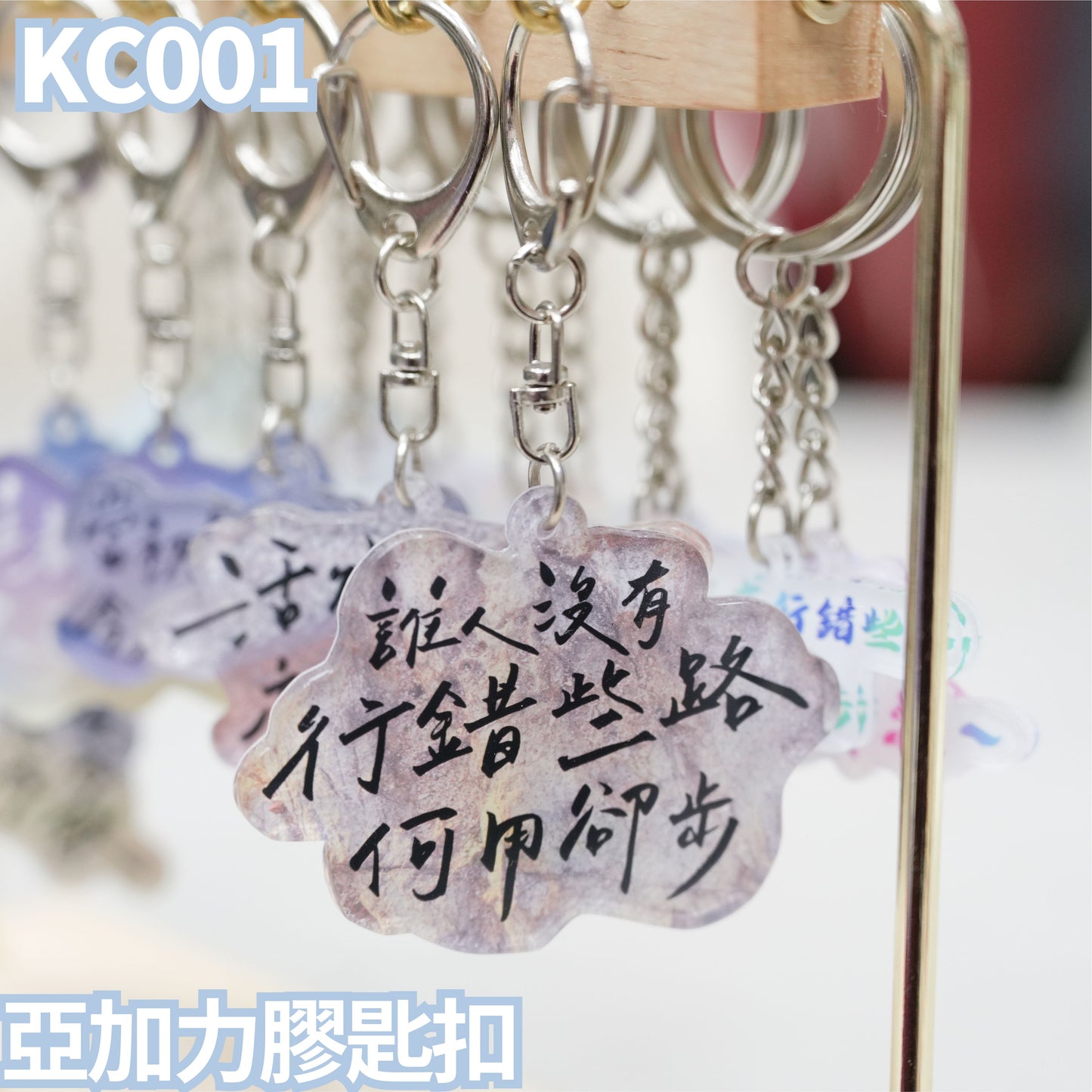 KC001 Acrylic Keychain