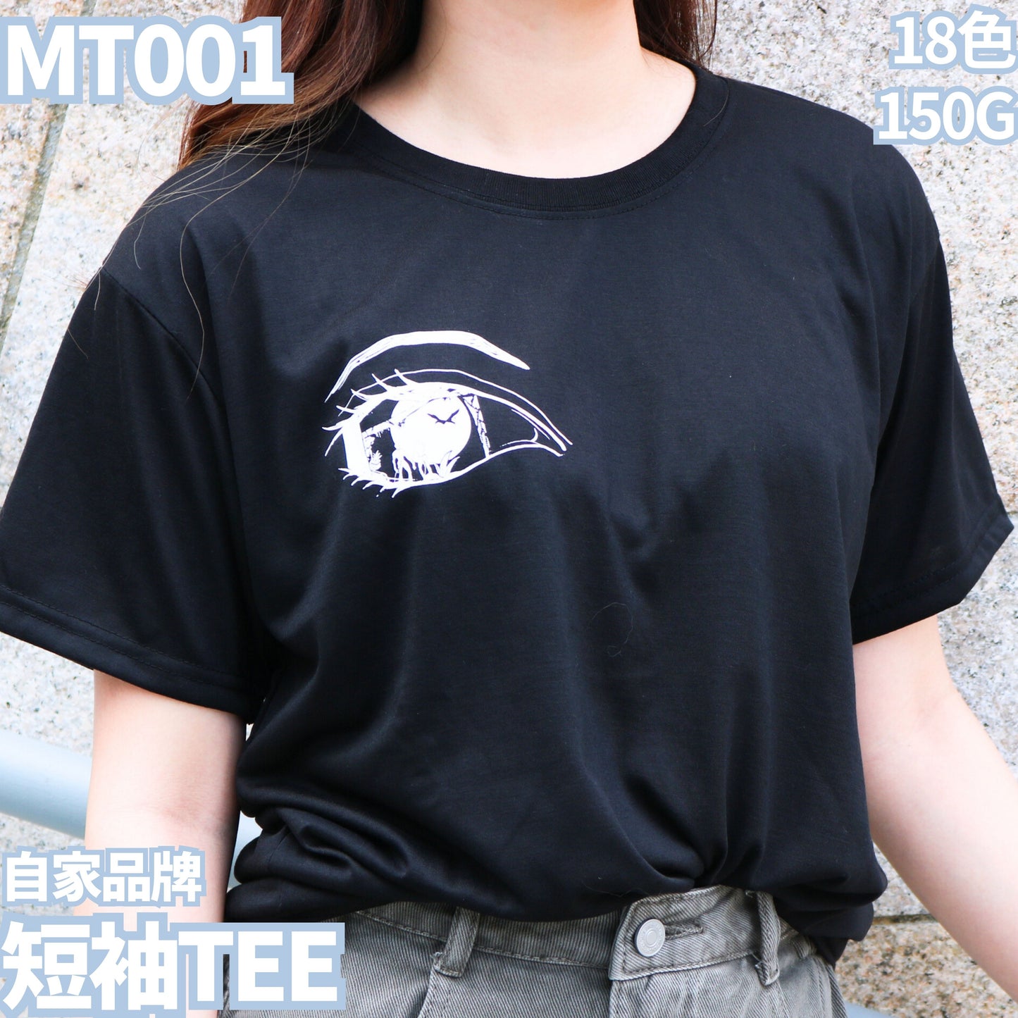 MT001 150克短袖TEE