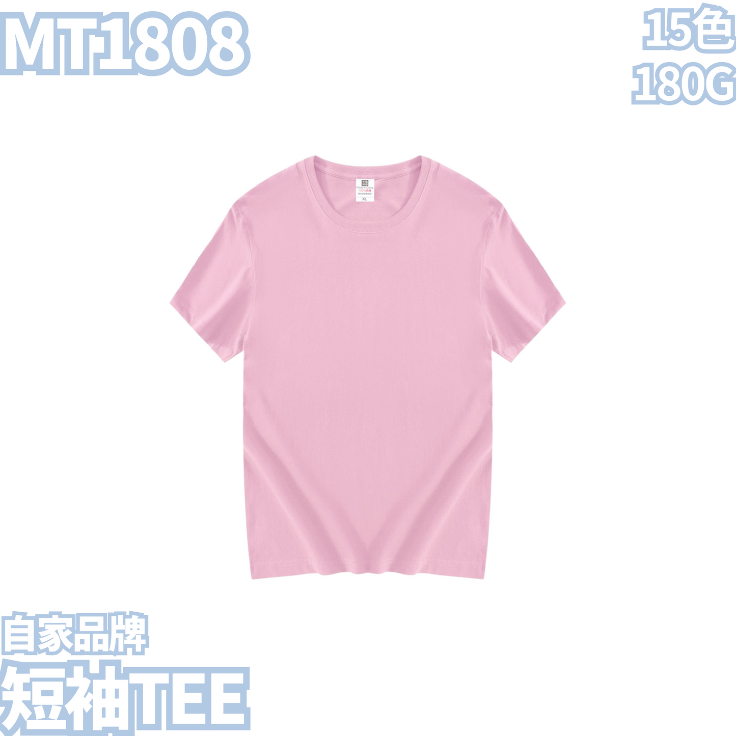 MT1808 180g short sleeve TEE