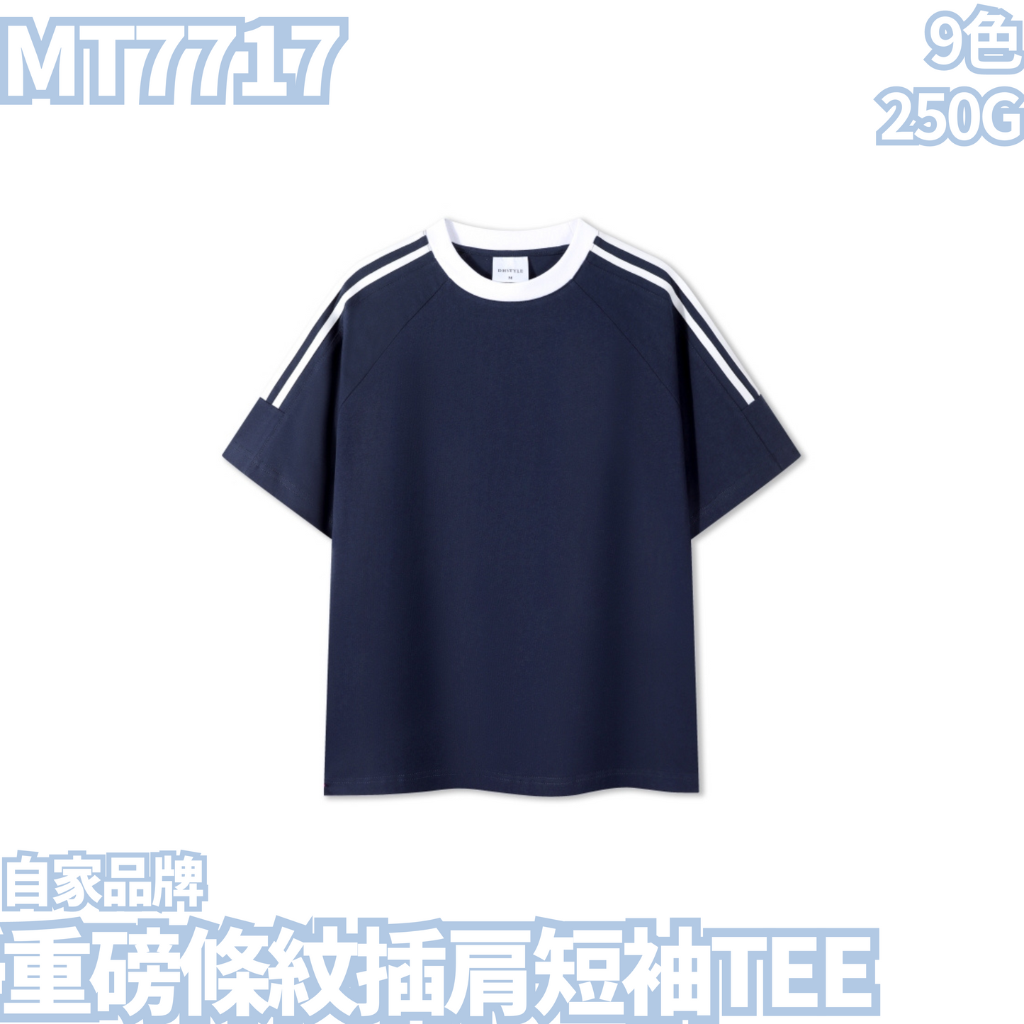 MT7717 250g heavyweight striped raglan short-sleeved TEE