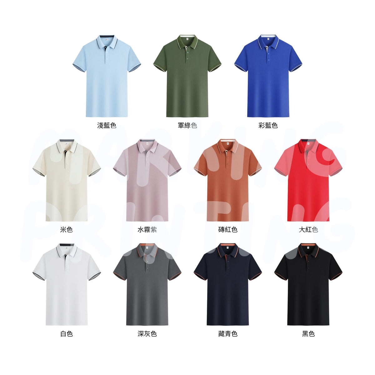 MT8525 間色邊短袖POLO衫