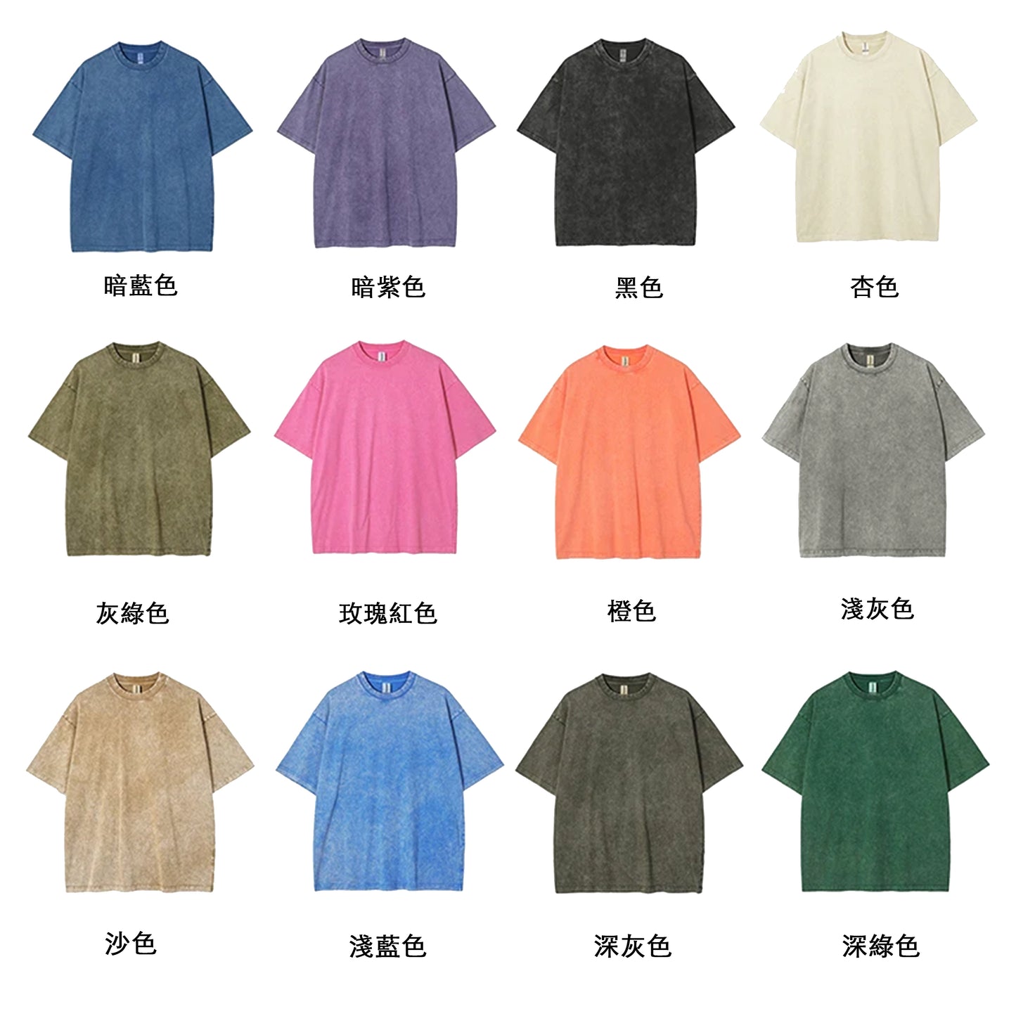 CA89000 重磅雪花洗水短袖TEE