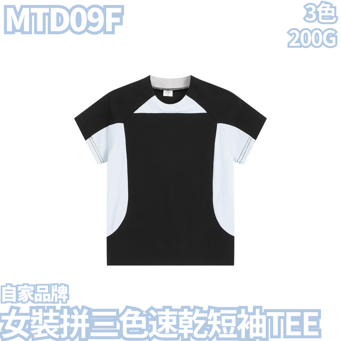 MTD09F 200g women's three-color quick-drying short-sleeved TEE