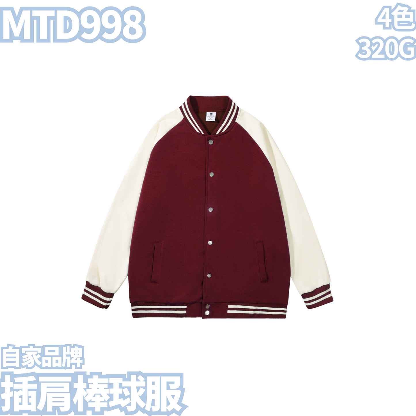 MTD998 320克插肩棒球服
