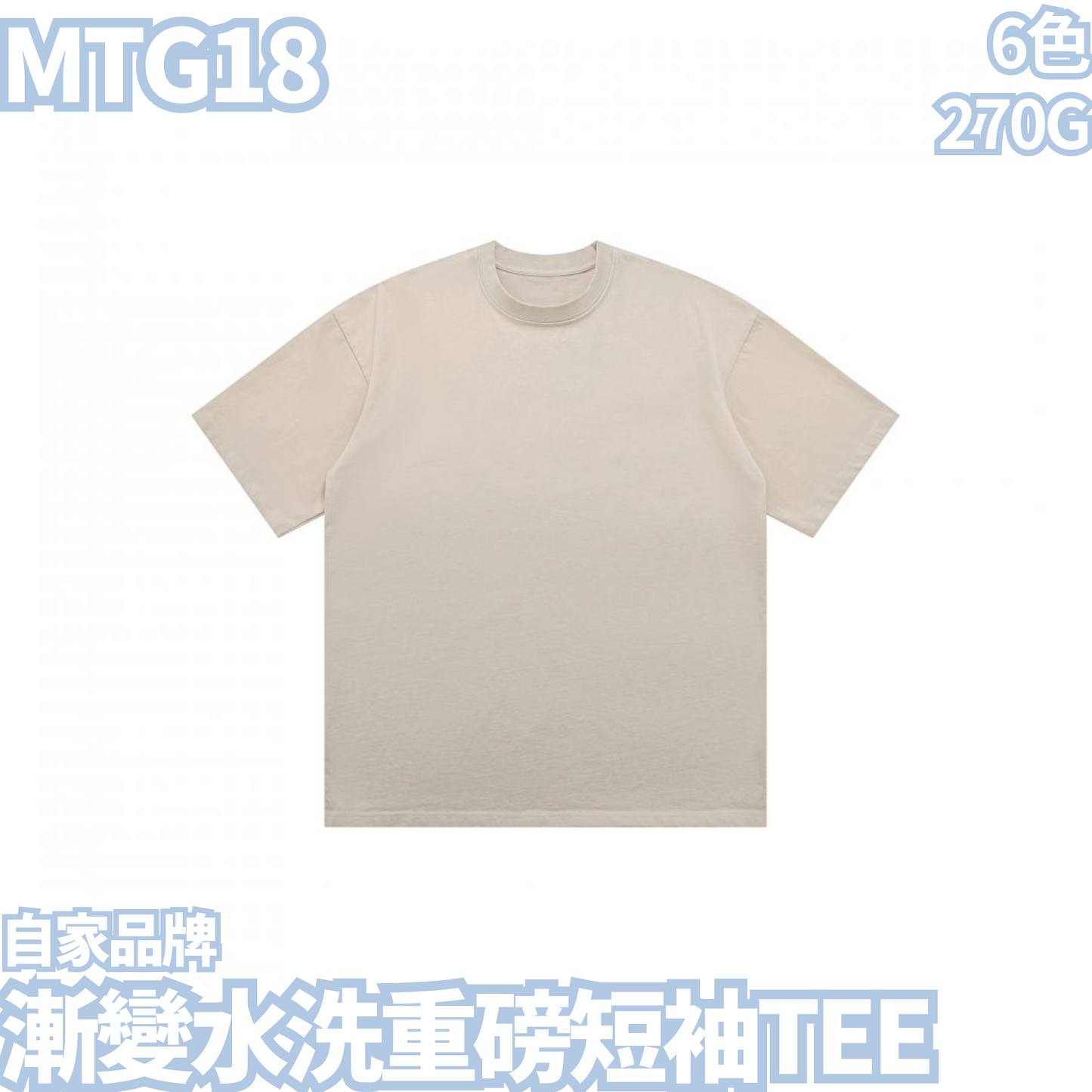MTG18 270g gradient washed heavy short-sleeved TEE