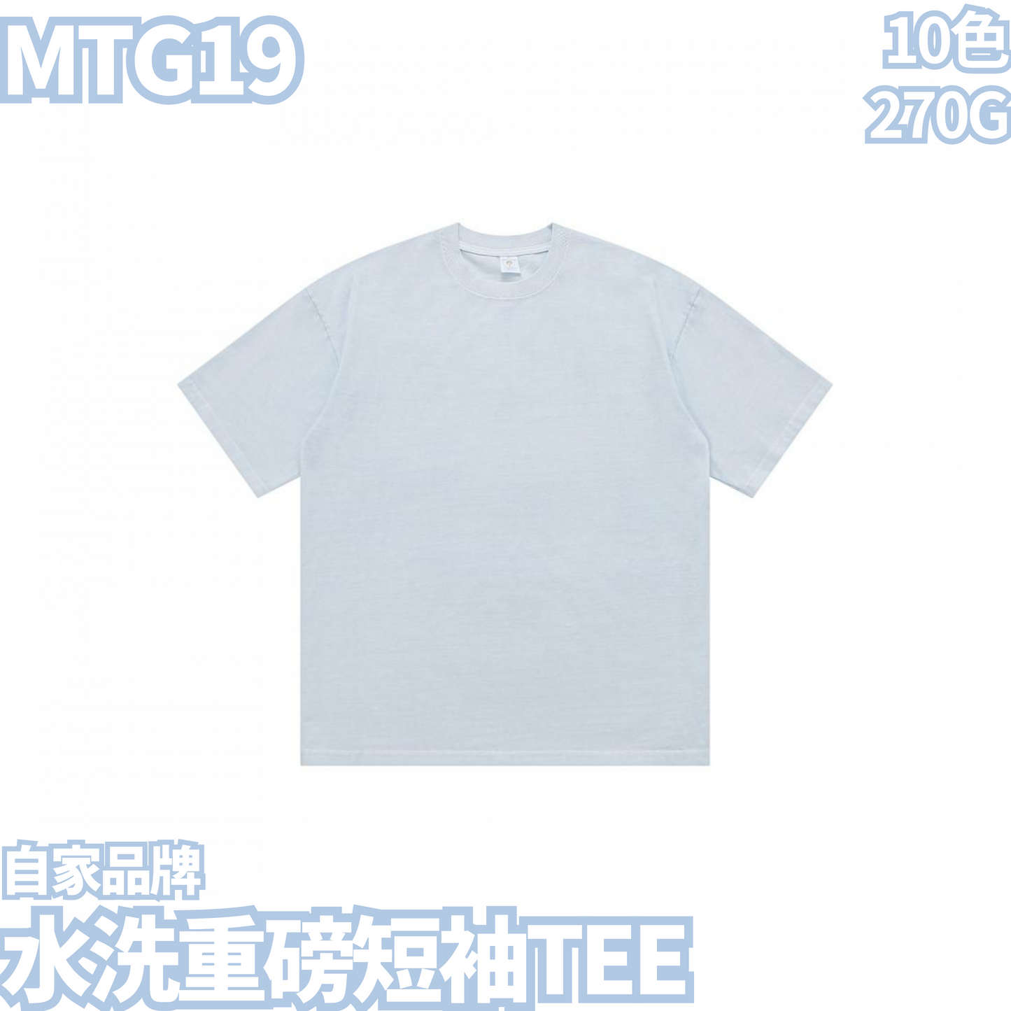 MTG19 270g washed heavyweight short-sleeved TEE