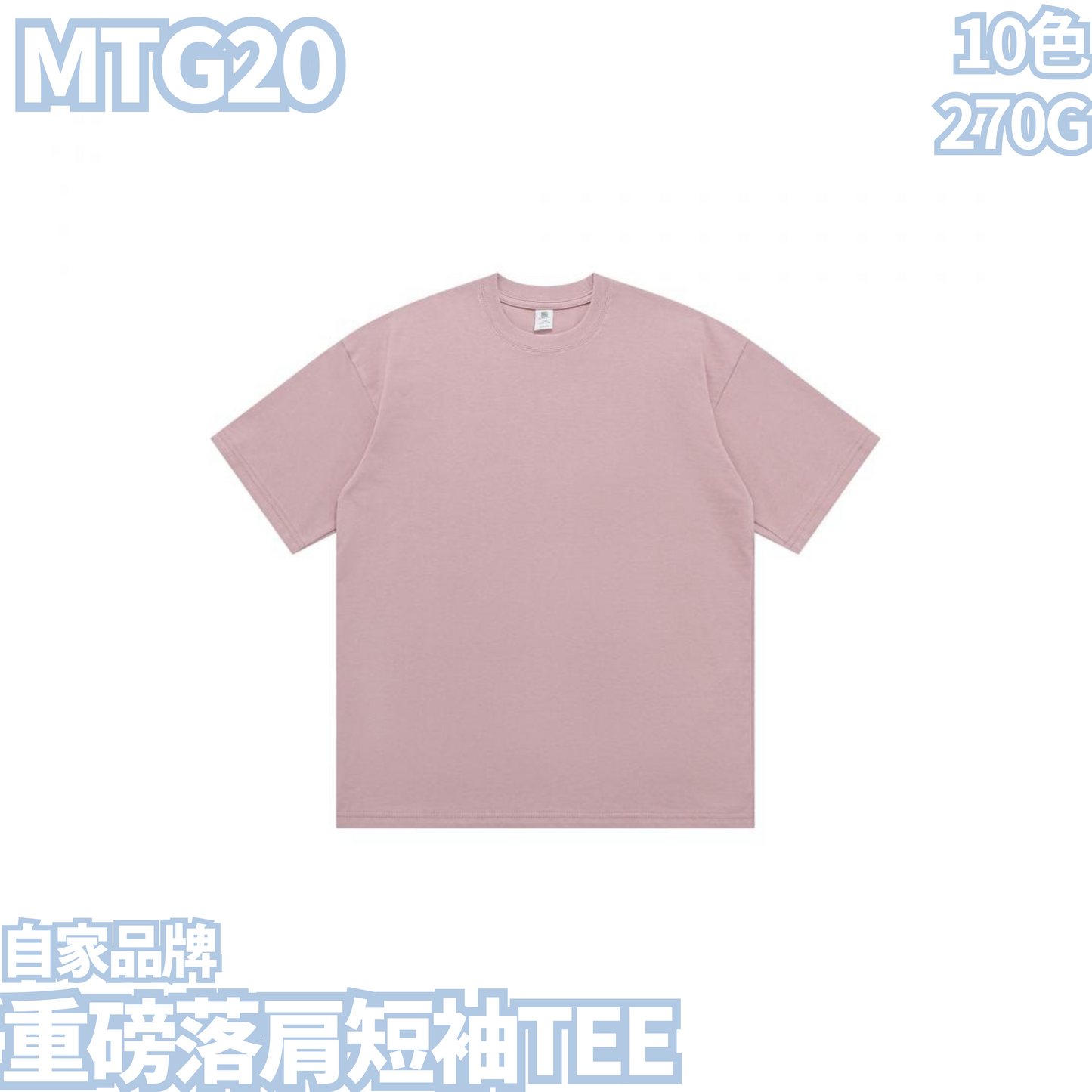 MTG20 Heavy Drop Shoulder Short Sleeve TEE