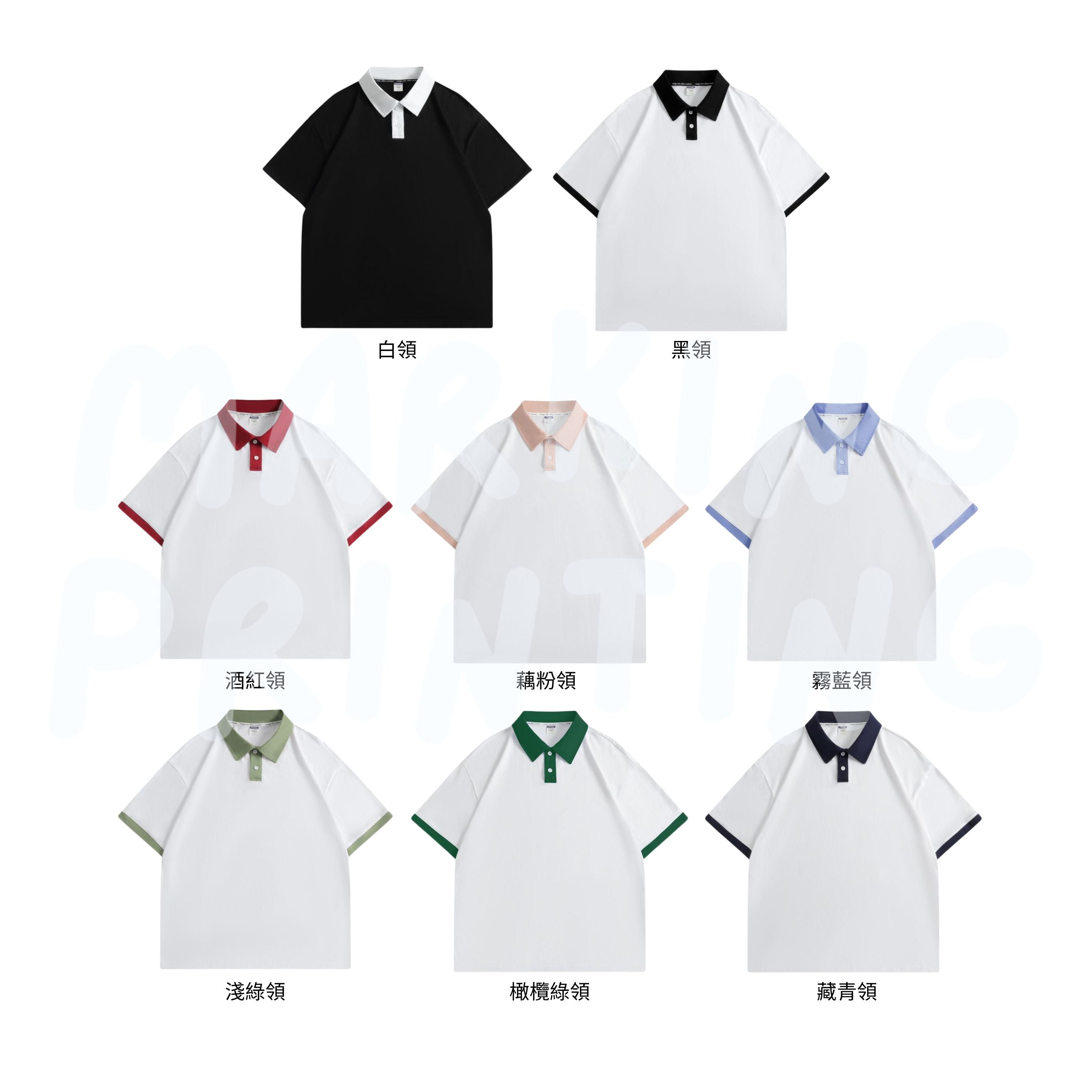 MTP065 撞色邊落肩短袖POLO TEE