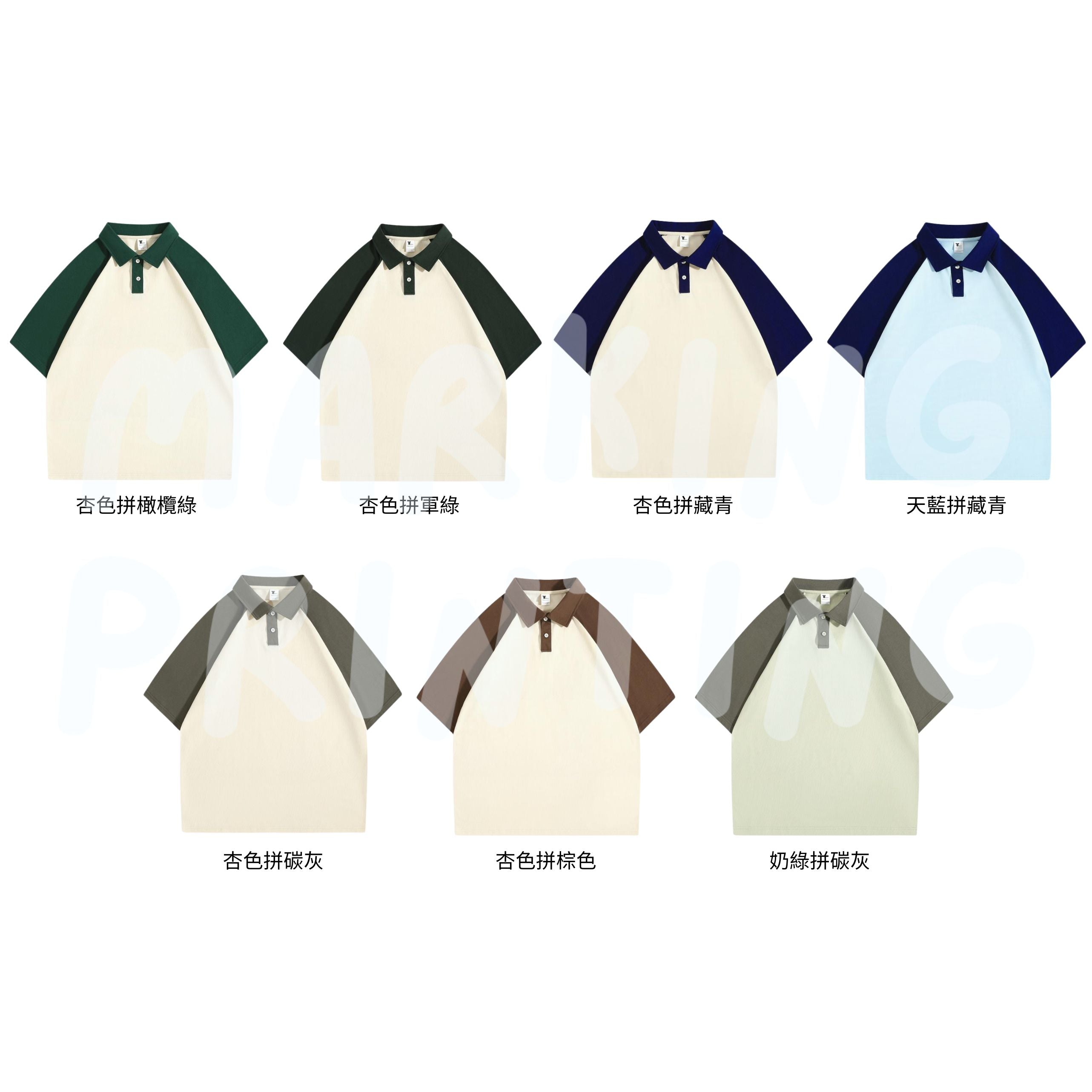 MTP069 重磅拼色插肩短袖POLO TEE
