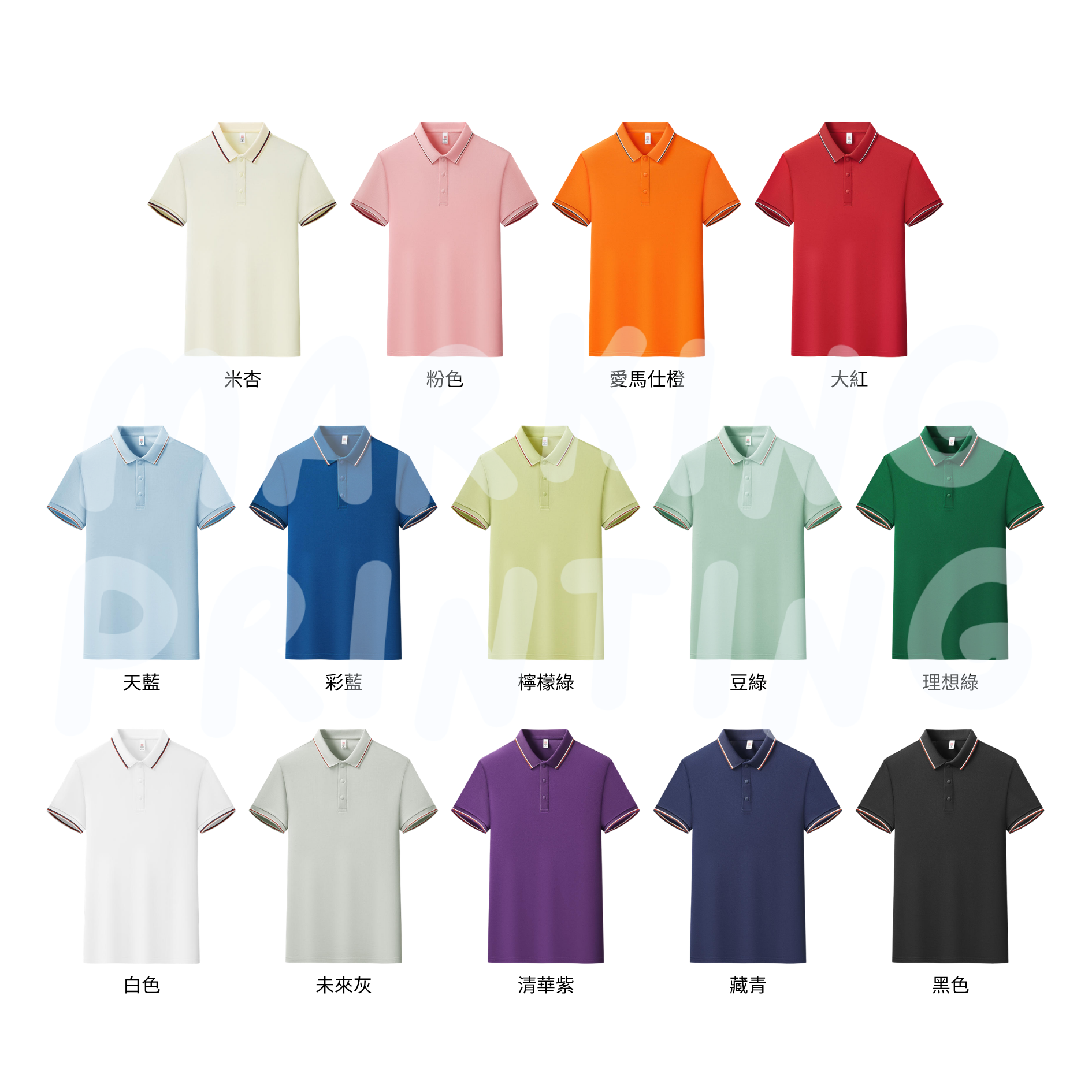 MTU103 間色邊短袖POLO衫