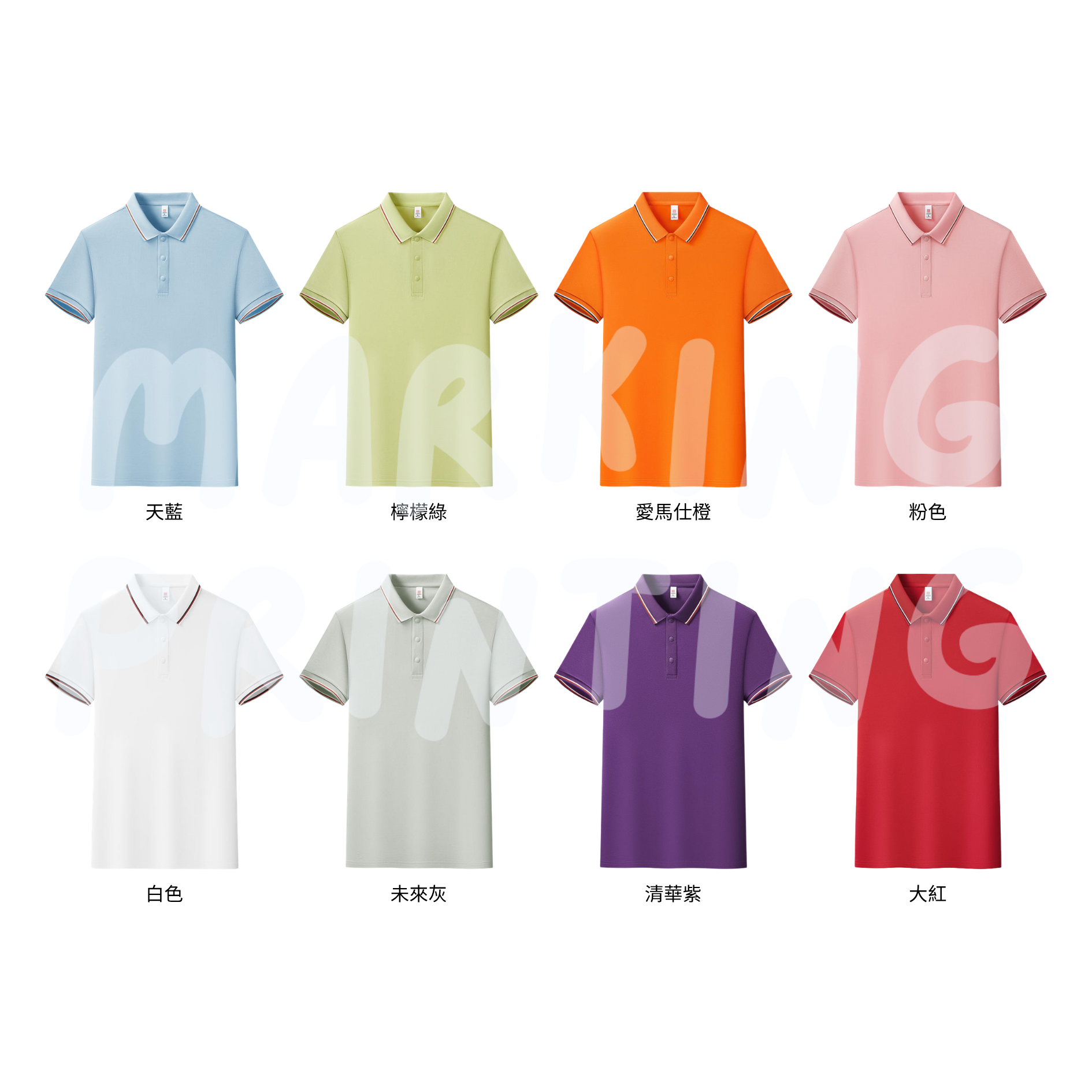 MTU103B 童裝間色邊短袖POLO衫