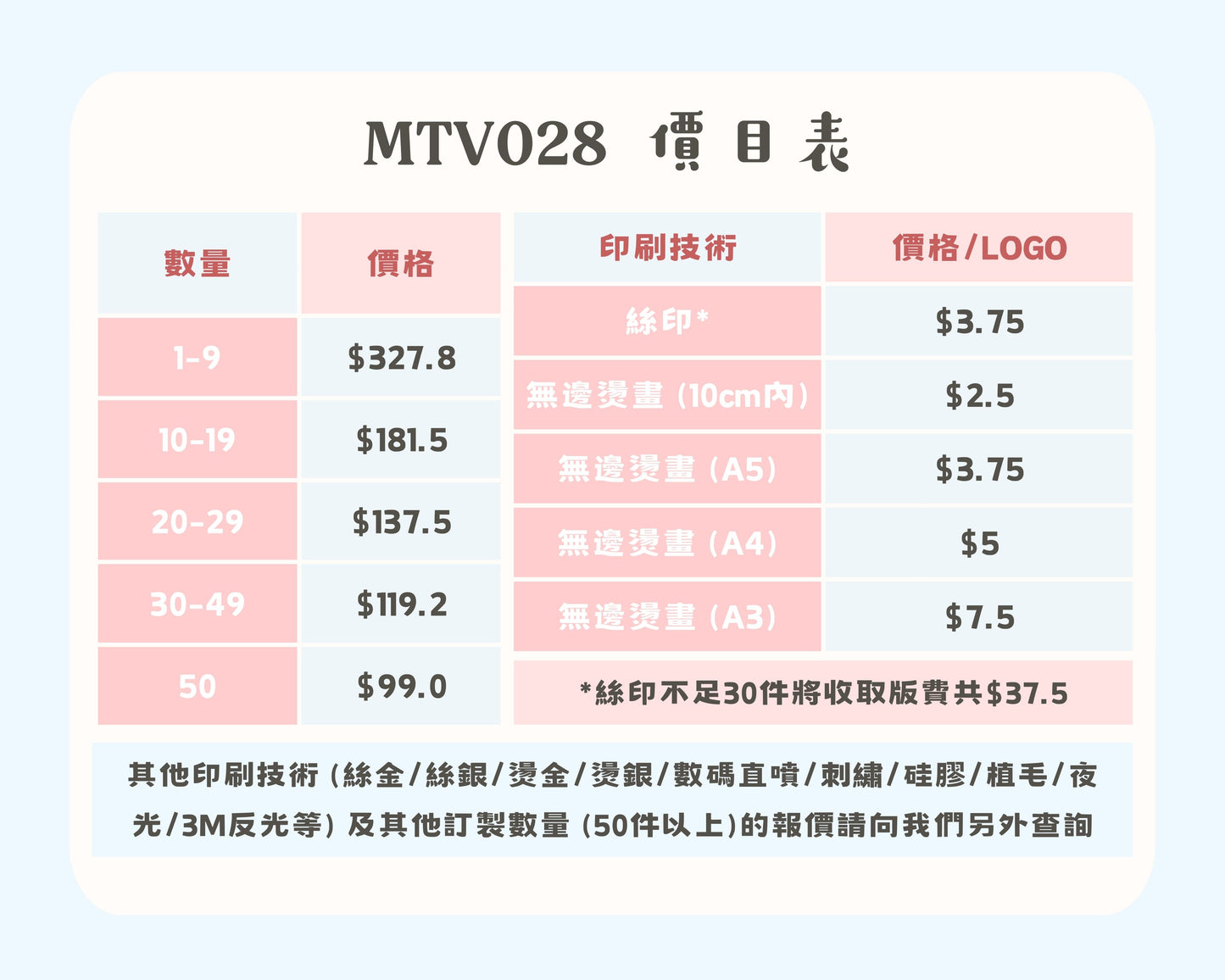 MTV028 350克 落肩棒球褸