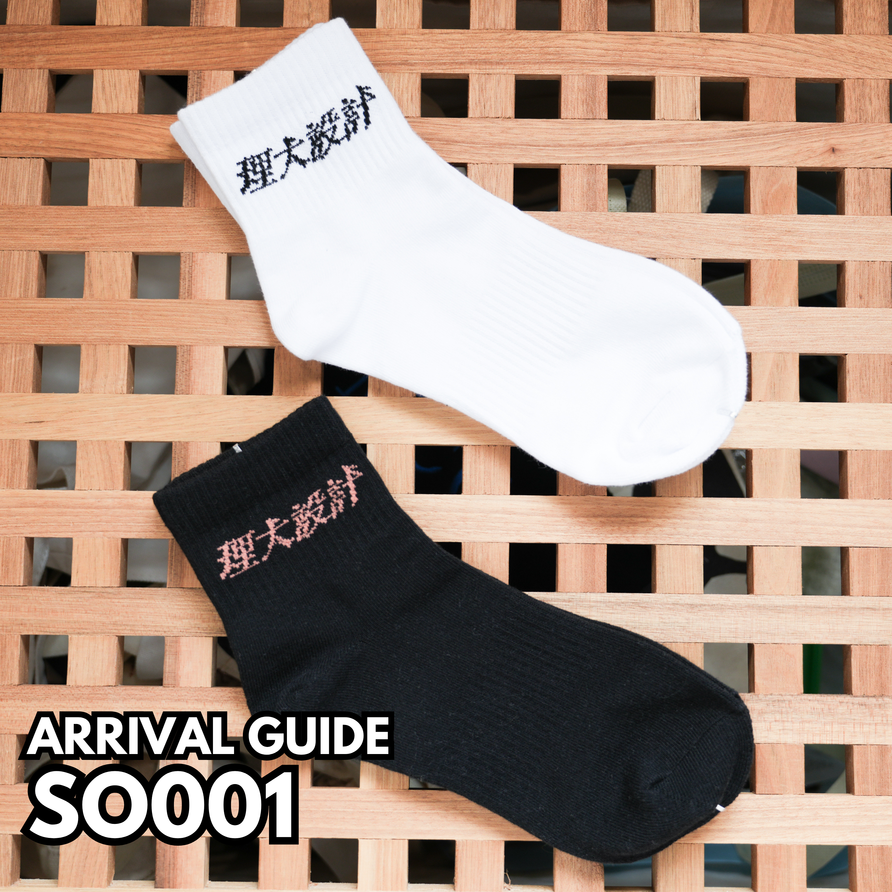 SO001 棉質襪子