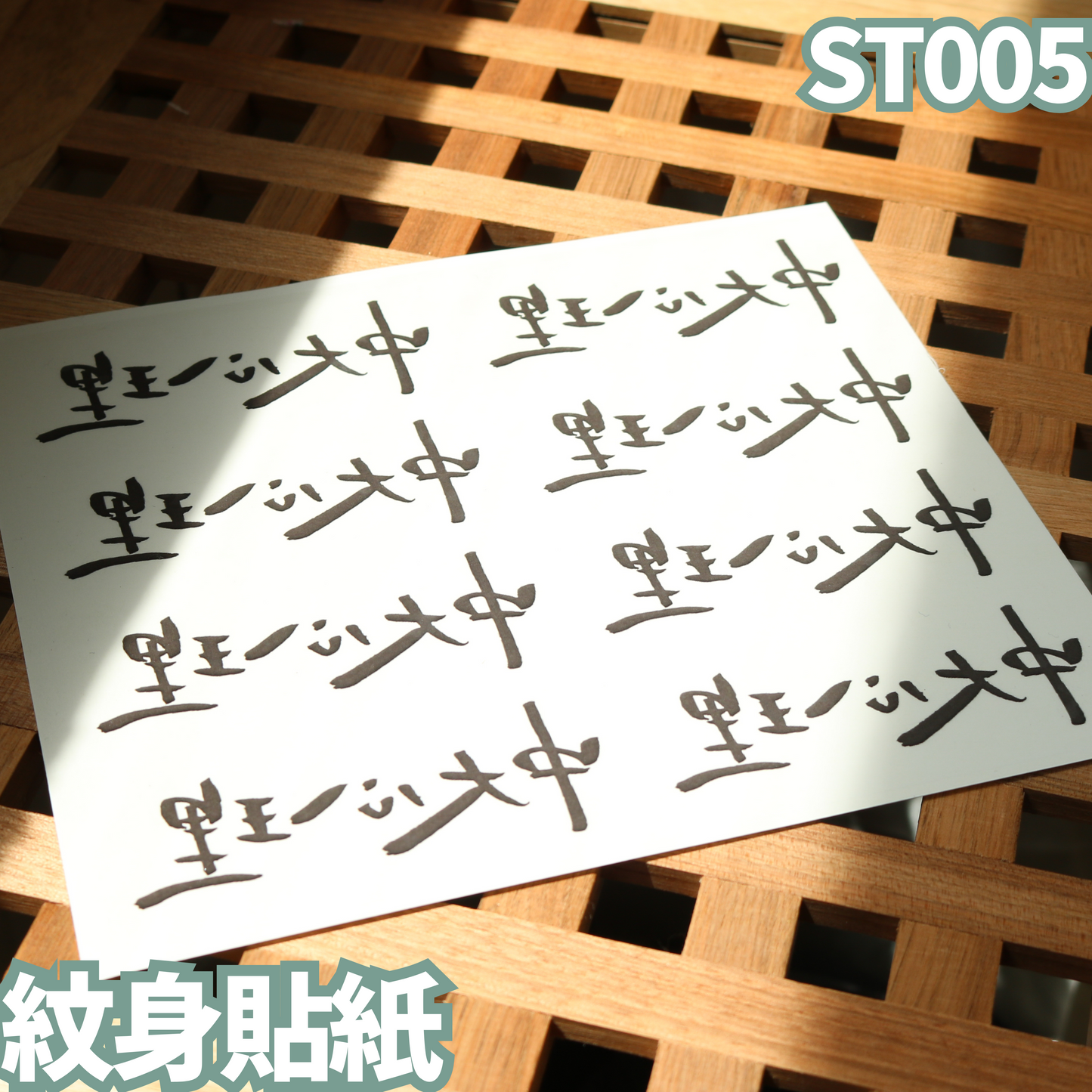 ST005 Tattoo Sticker