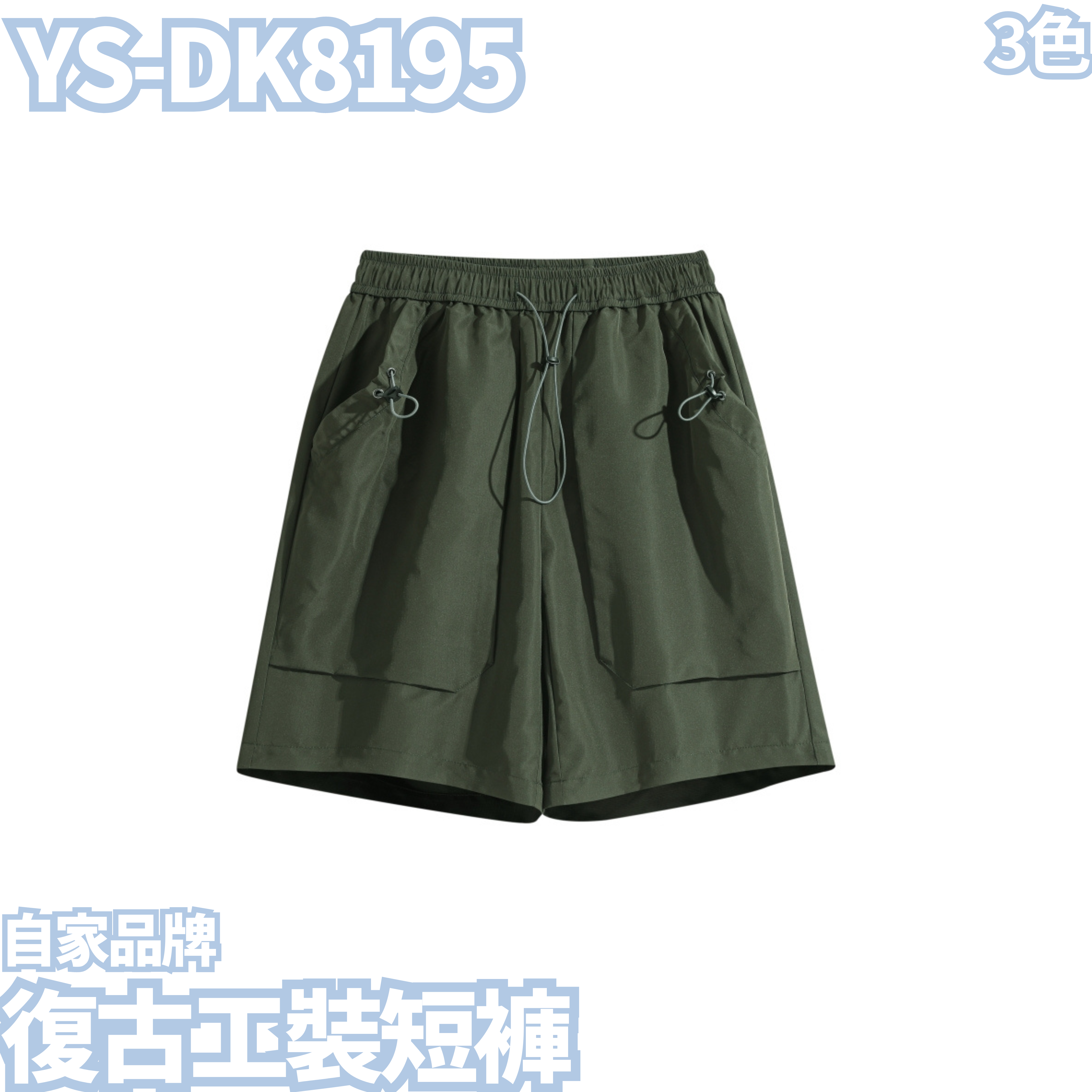 YS-DK8195 復古工裝短褲