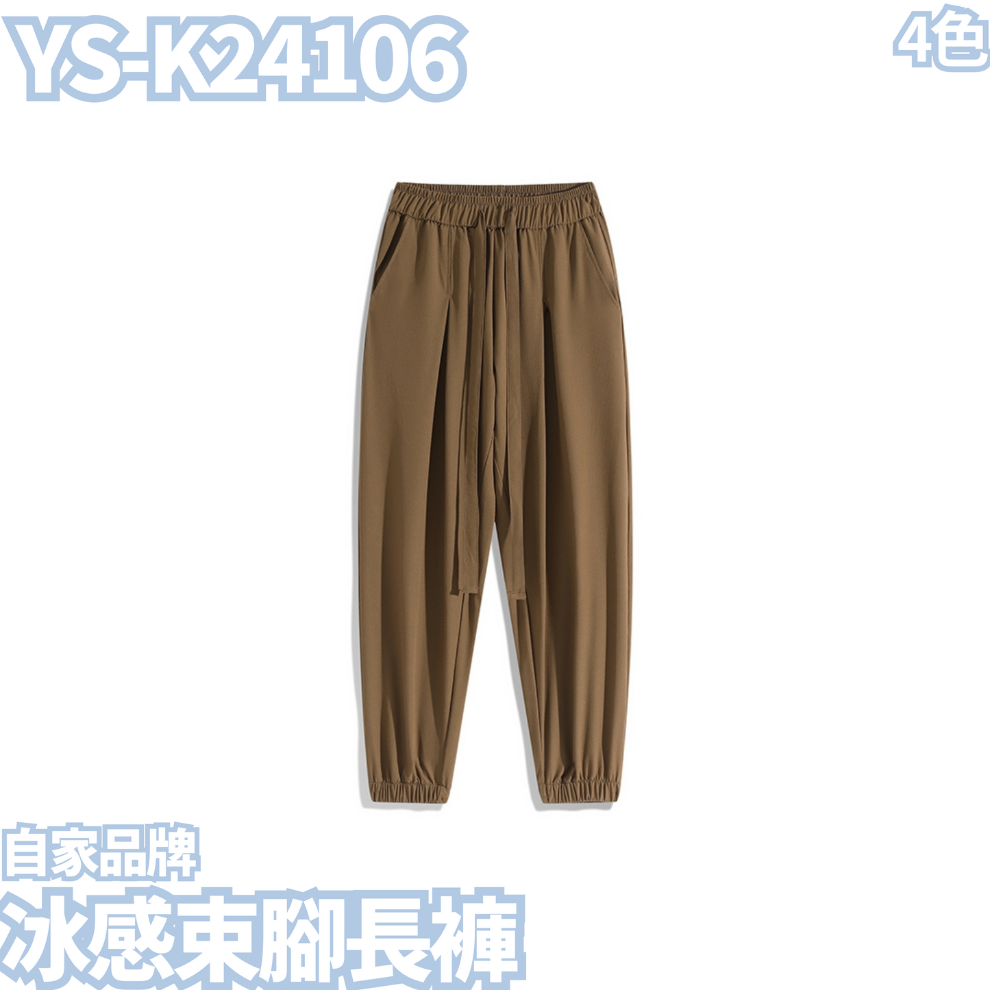 YS-K24106 Ice-feeling ankle trousers