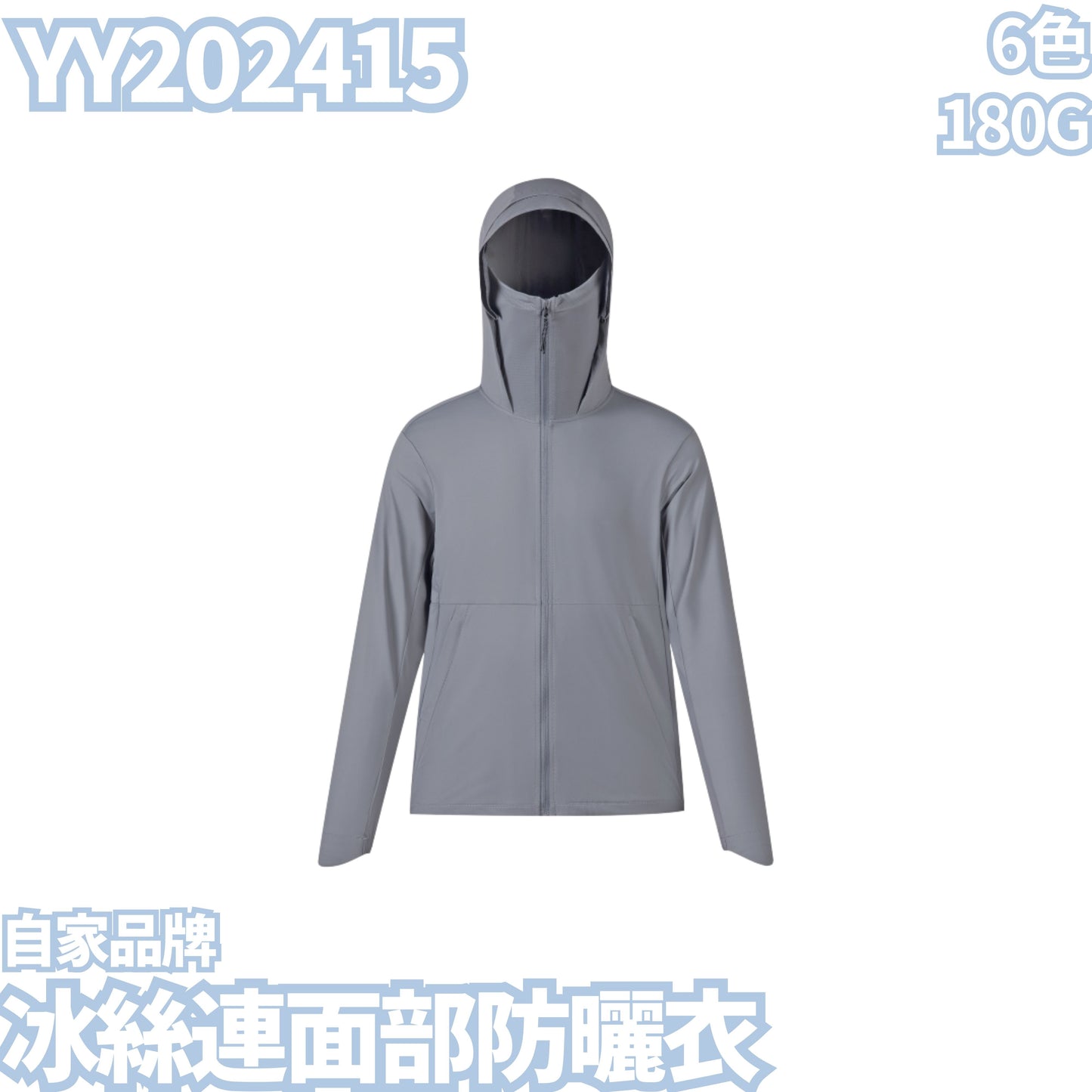 YY202415 180g ice silk sunscreen clothing with face