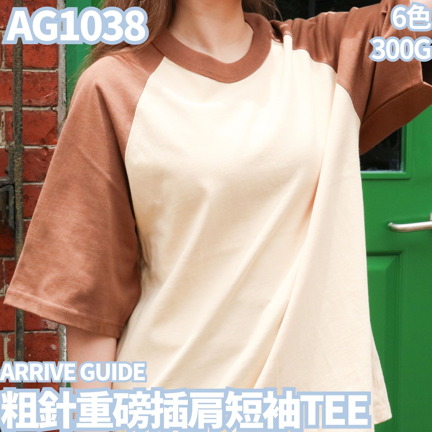 AG1038 300g thick needle heavyweight raglan short sleeve TEE