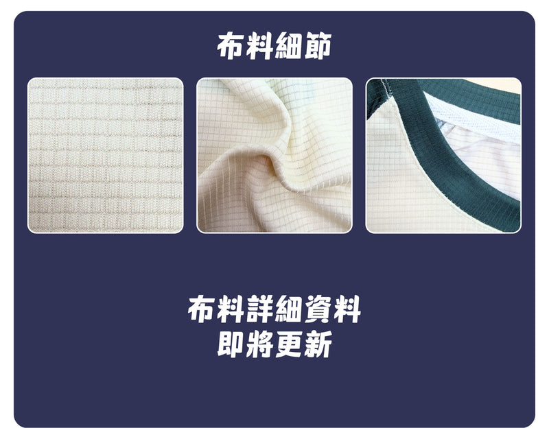小方格 Check Fabric —— 每件 + HKD 21