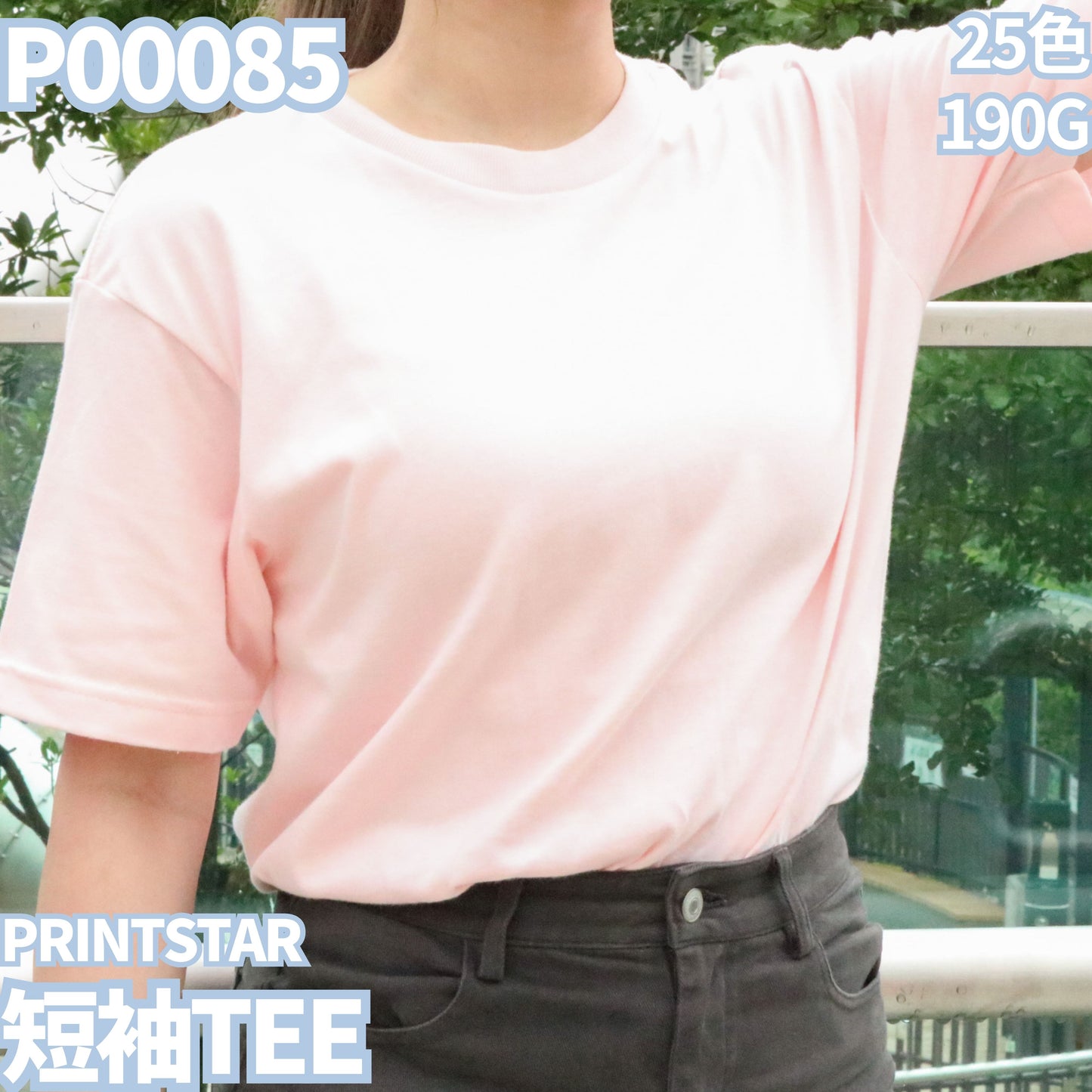 P00085 190克短袖TEE