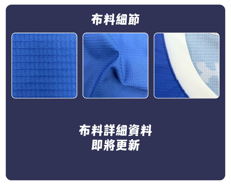 精緻棉 Waffle Fabric —— 每件 + HKD 28