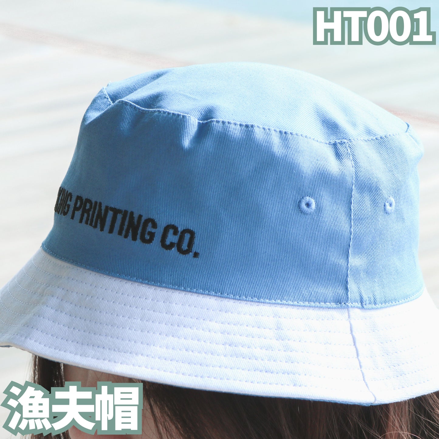 HT001 漁夫帽