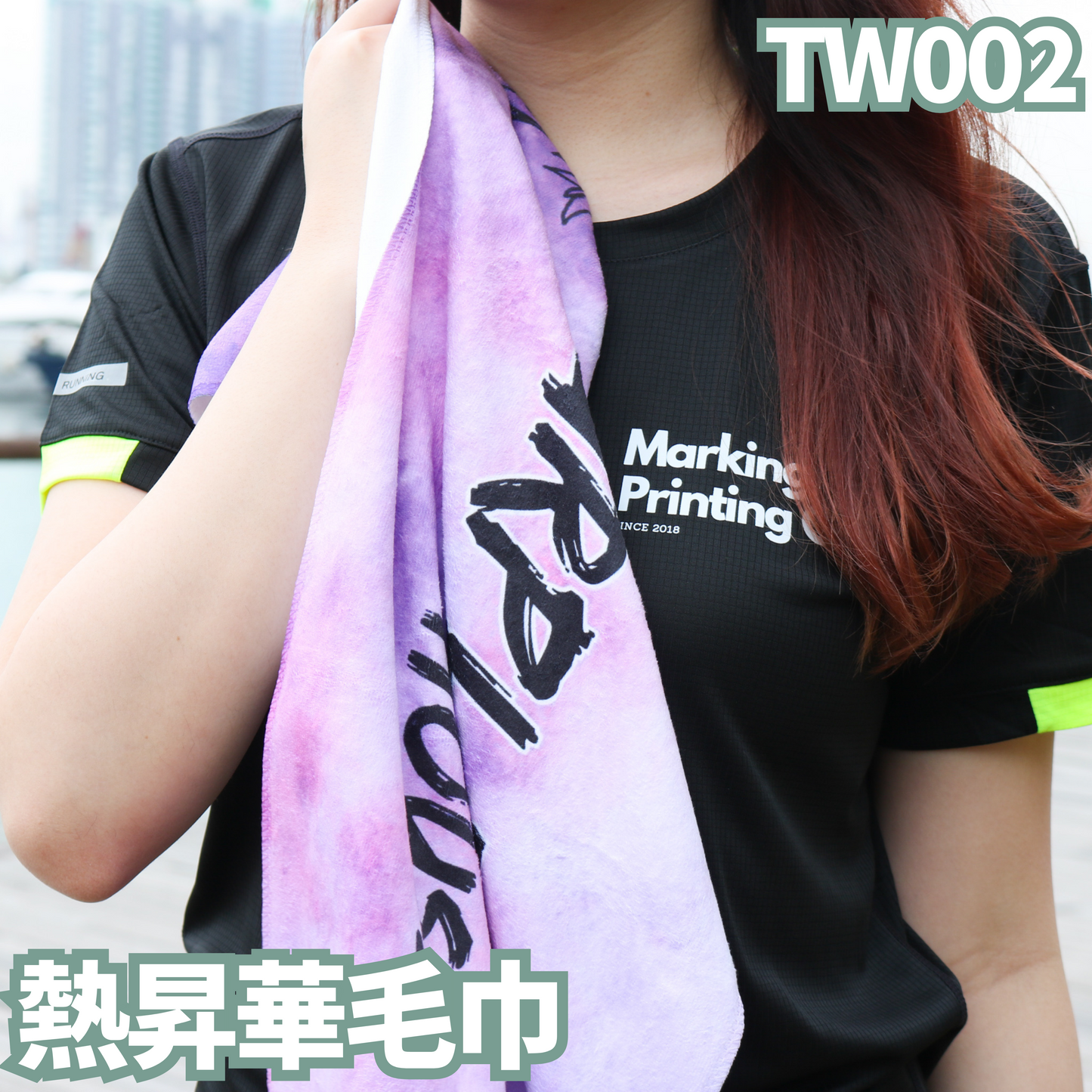 TW002 熱昇華毛巾