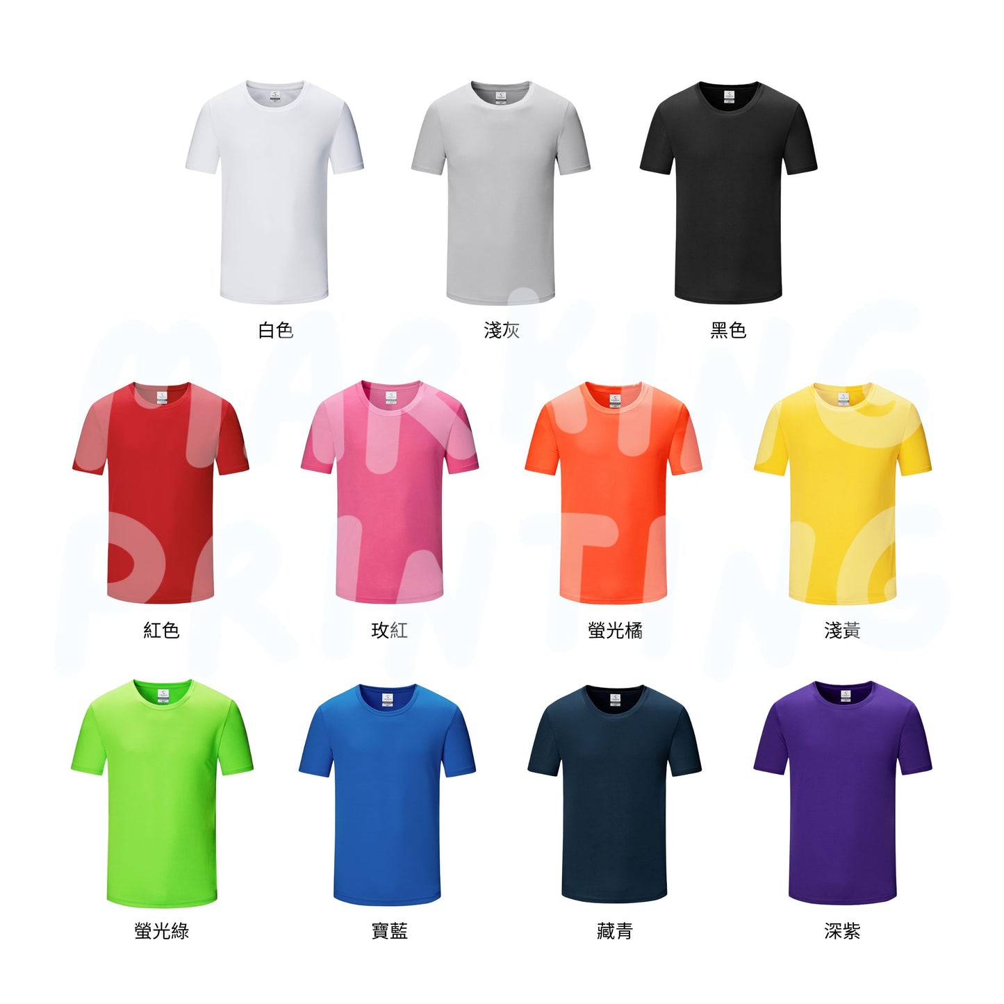 CA10100 網眼速乾短袖TEE