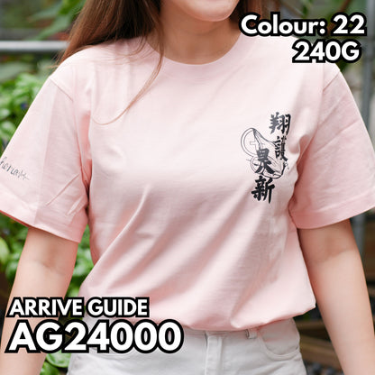 AG24000 重磅短袖TEE