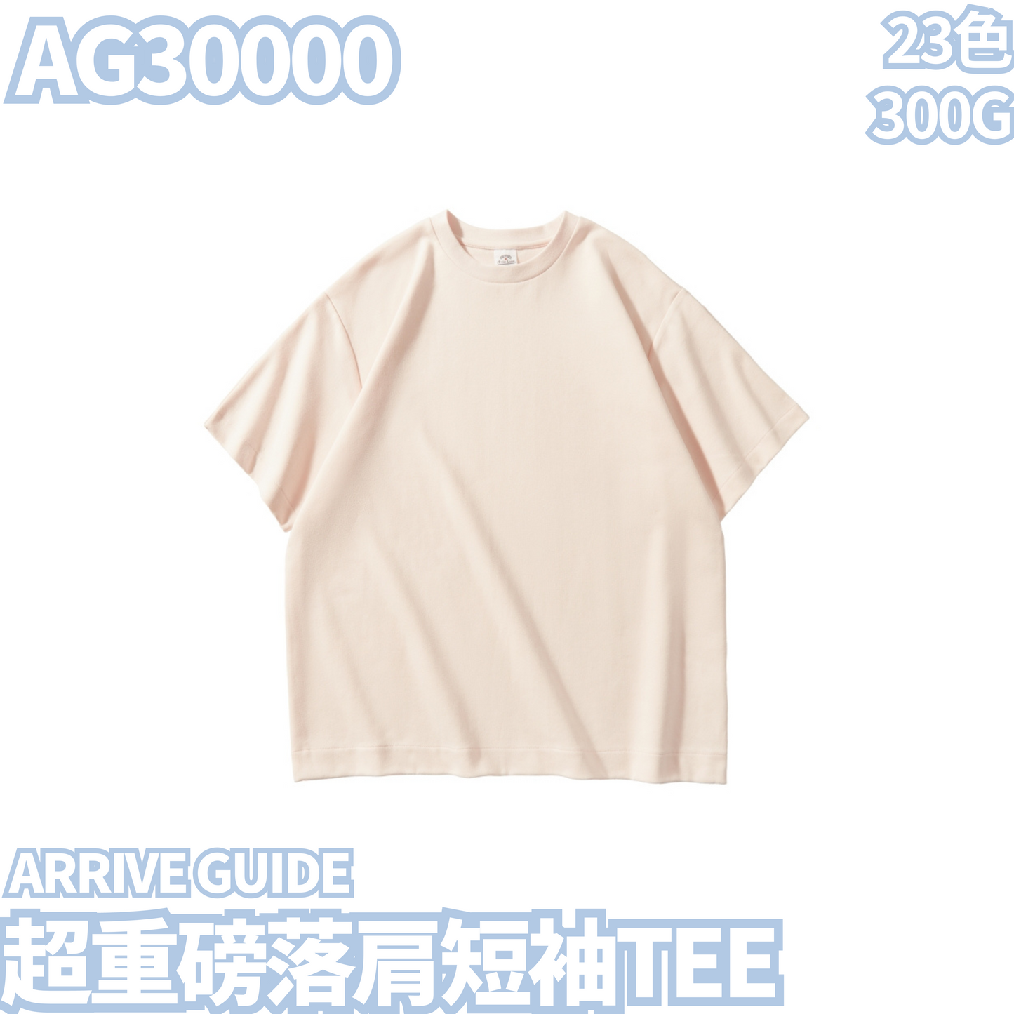 AG30000 300g super heavyweight drop shoulder short sleeve TEE 