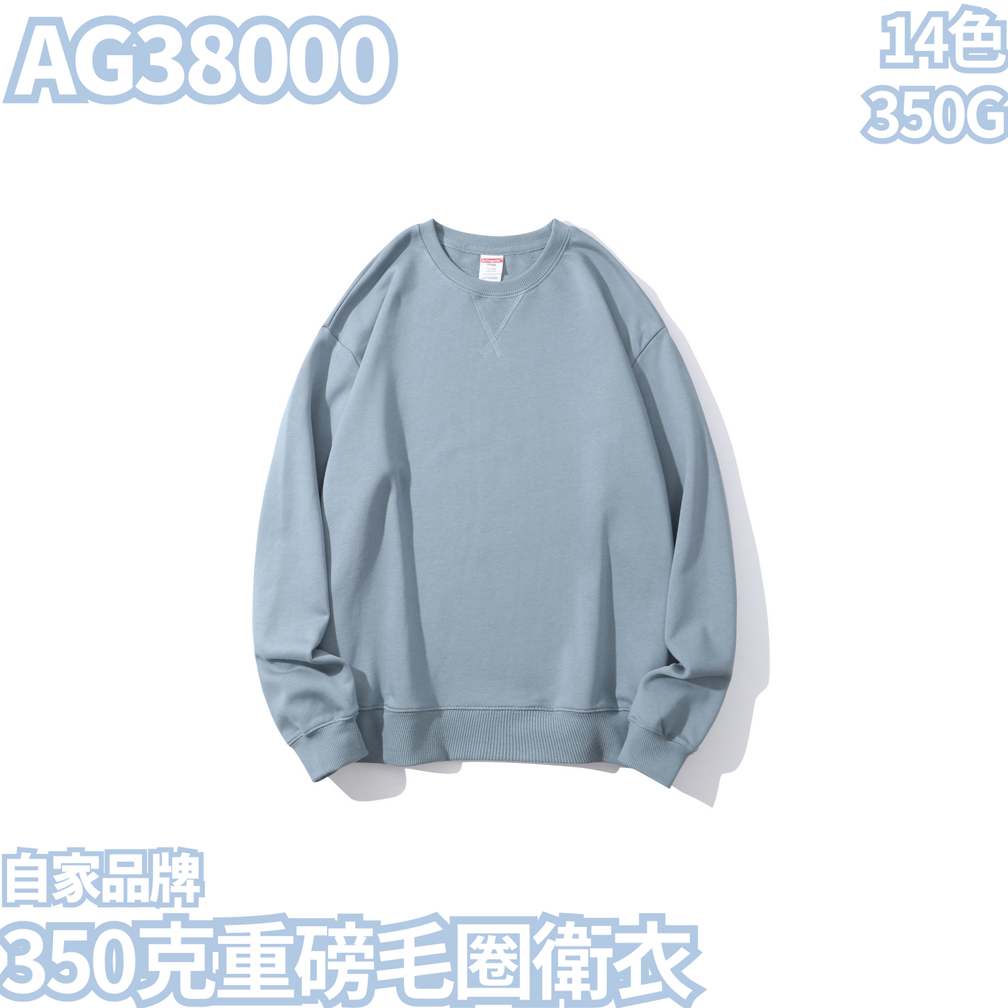 AG38000 350g heavyweight terry sweatshirt 