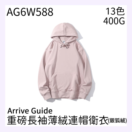 AG6W588 400克(銀狐絨)套頭連帽衛衣