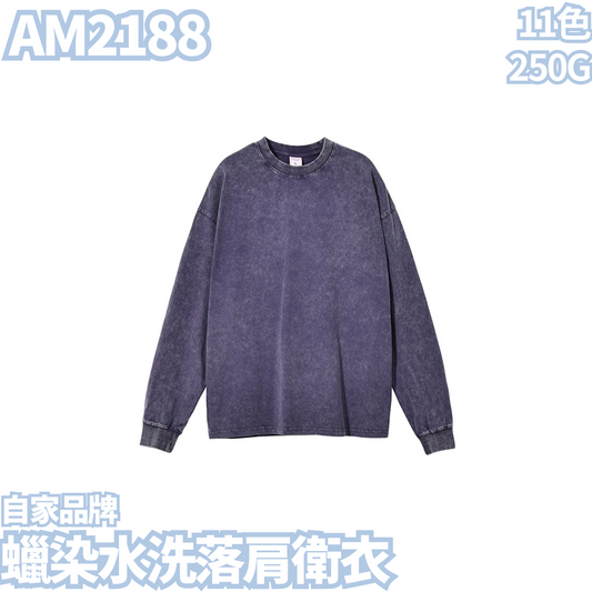 AM2188 250g washed drop shoulder sweatshirt