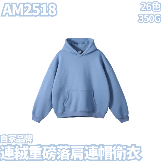 AM2518 350g heavyweight fleece drop shoulder hooded sweatshirt