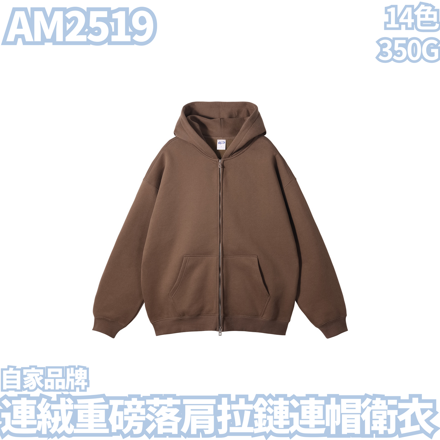 AM2519 350g heavyweight fleece drop shoulder zipper hooded sweatshirt