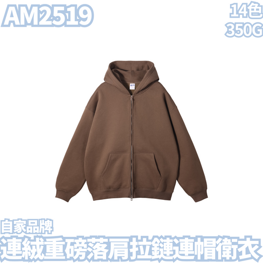 AM2519 350g heavyweight fleece drop shoulder zipper hooded sweatshirt