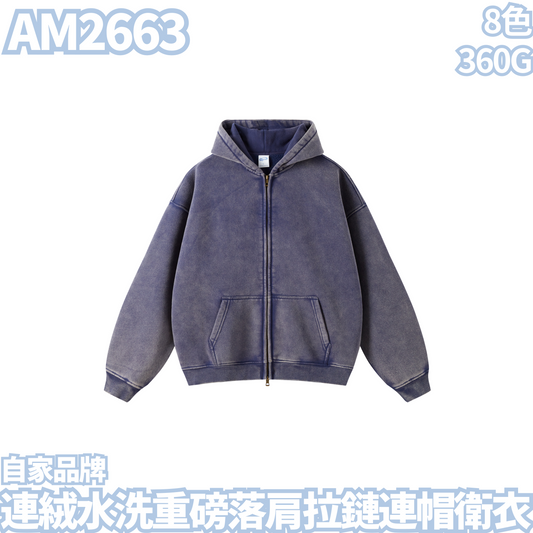 AM2663 360g washed velvet heavyweight drop shoulder zipper hooded sweatshirt