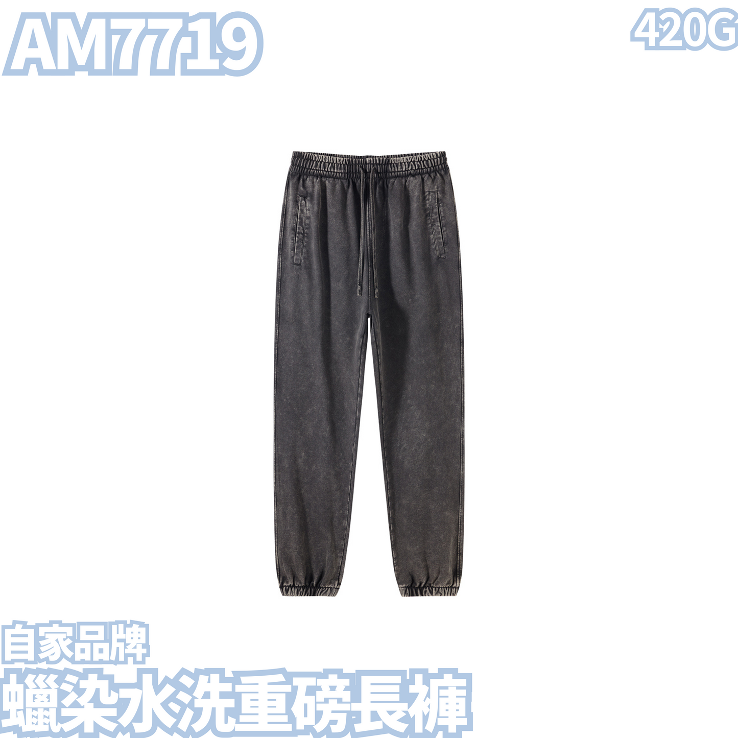 AM7719 420g batik washed heavyweight trousers