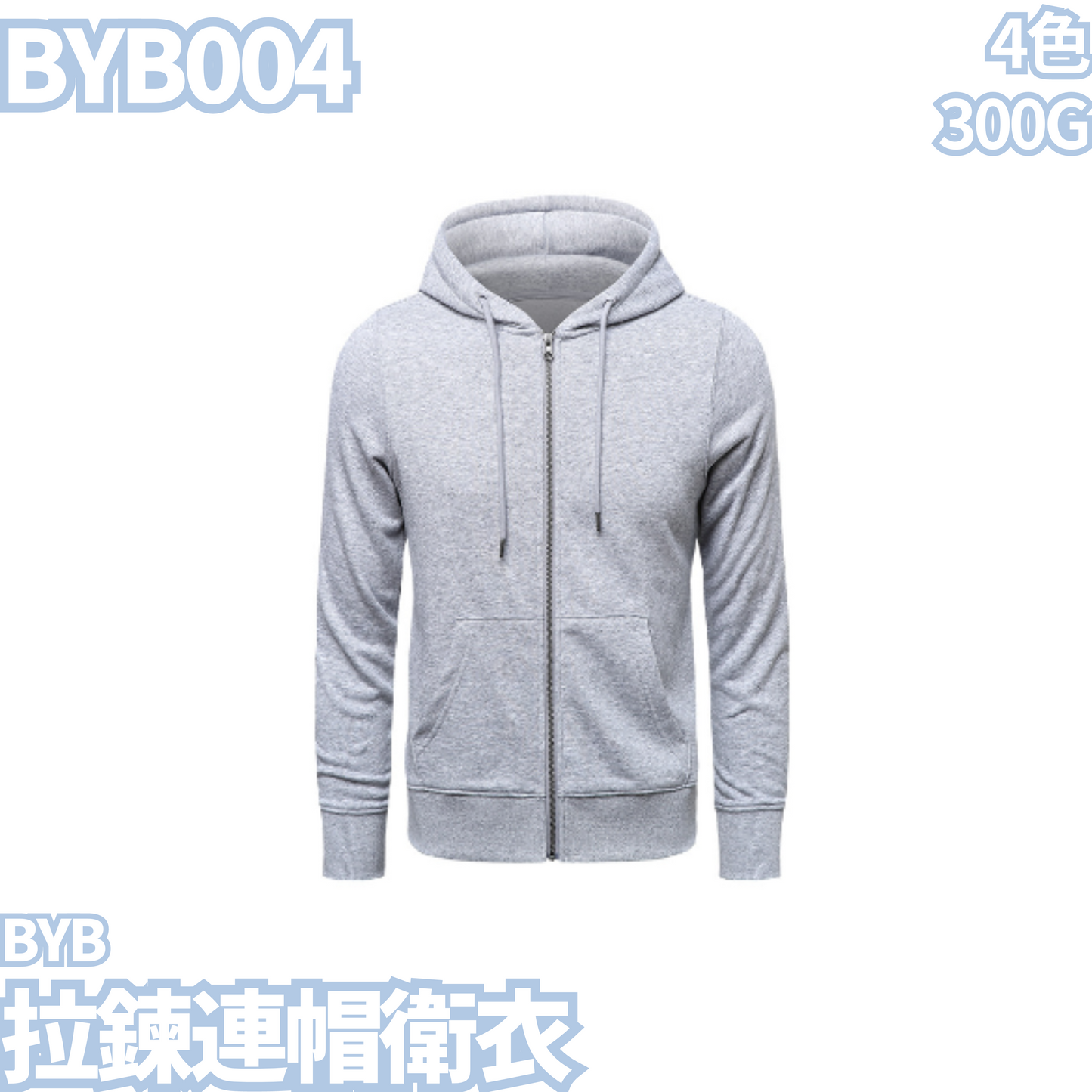 BYB004 300ct Zipper Hoodie