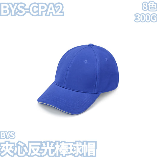 BYS-CPA2 300克滌棉夾心反光棒球帽