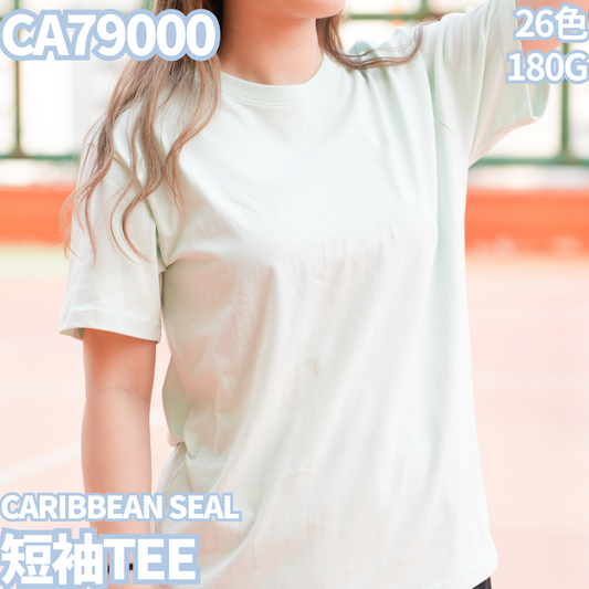CA79000 180克短袖TEE