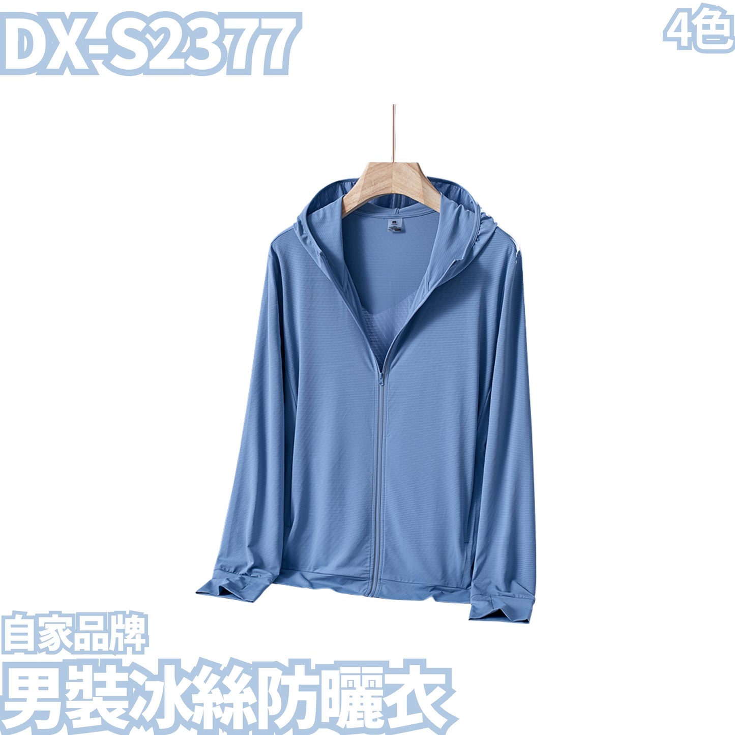 DX-S2377 Men's Ice Silk Sun Protection Clothes